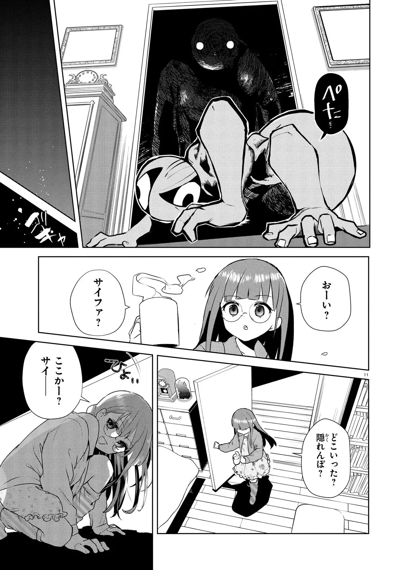 いのちの食べ方 第17話 - 14