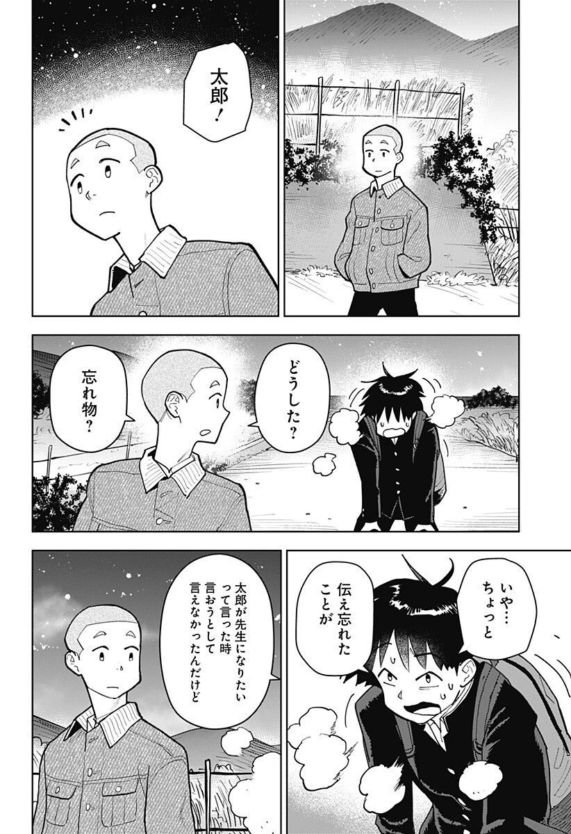 島ロック 第6話 - 14