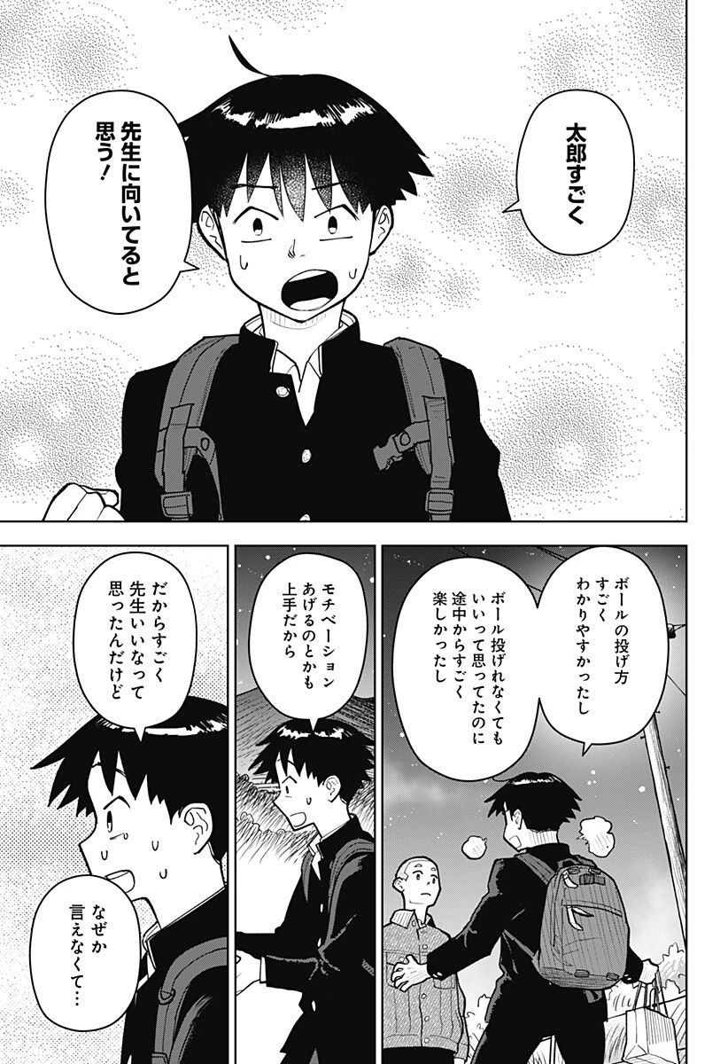 島ロック 第6話 - 15