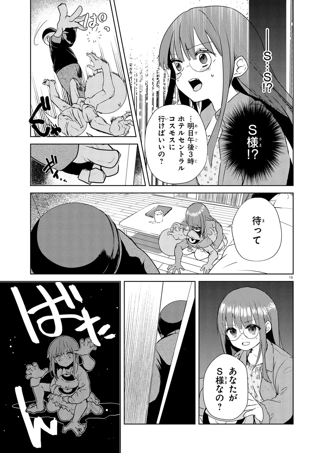 いのちの食べ方 第17話 - 18