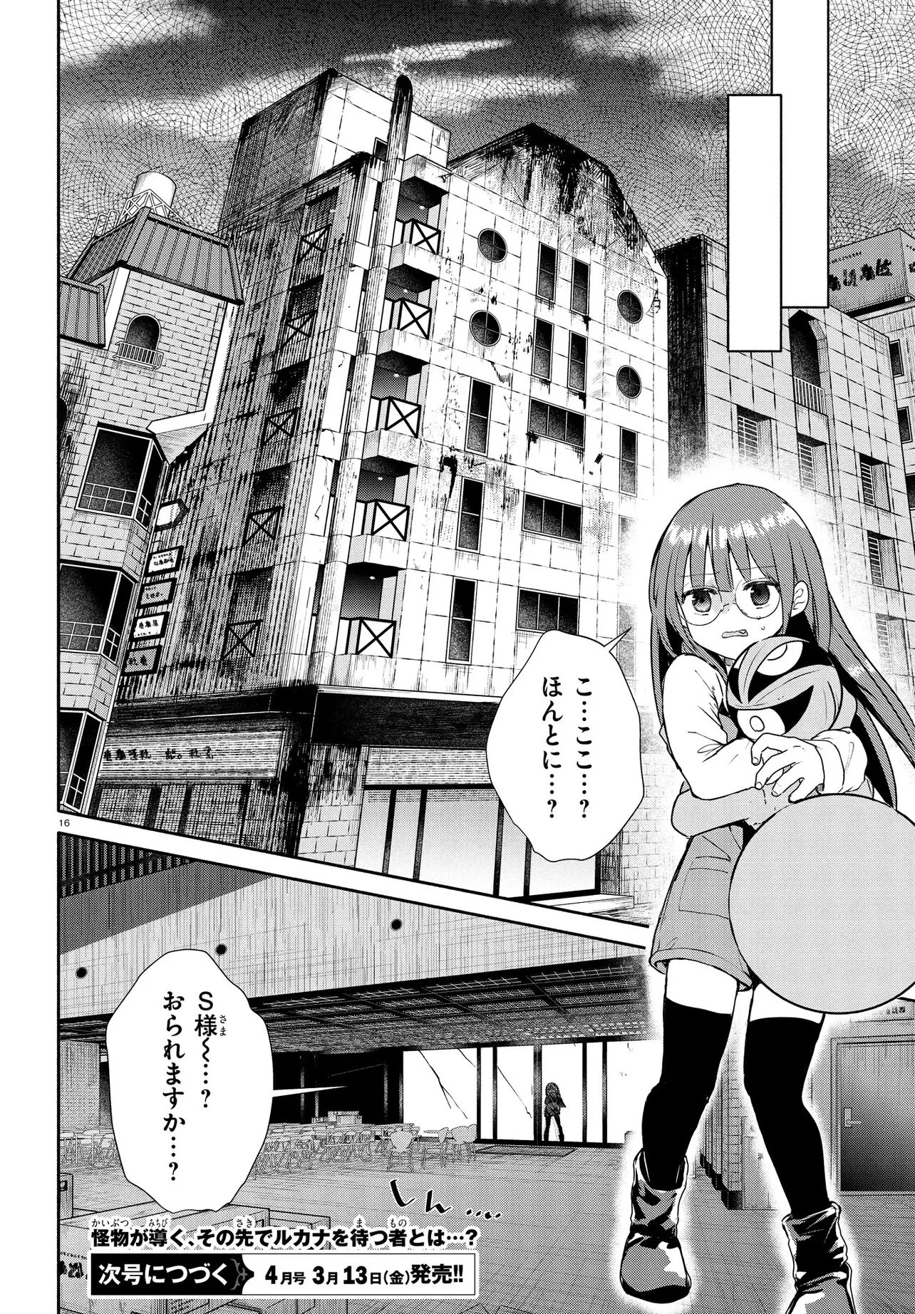 いのちの食べ方 第17話 - 19