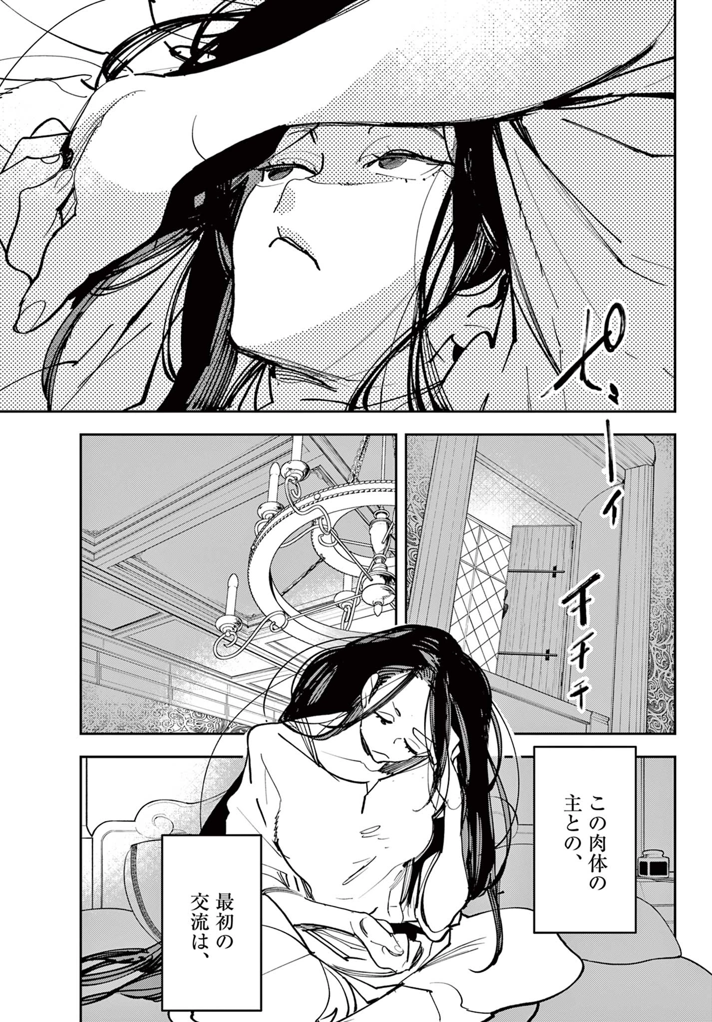 任侠転生-異世界のヤクザ姫- 第77話 - 1