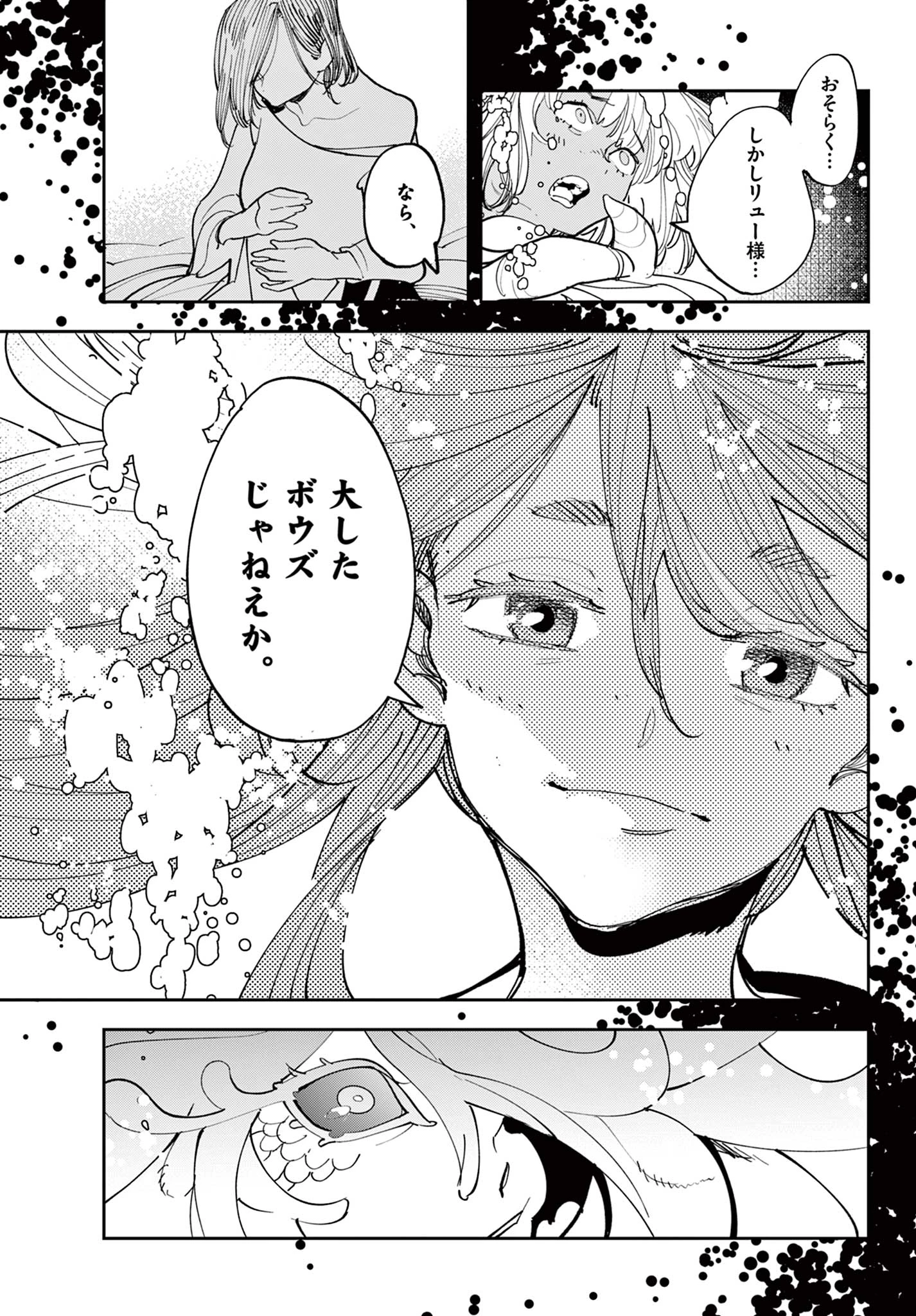 任侠転生-異世界のヤクザ姫- 第77話 - 19