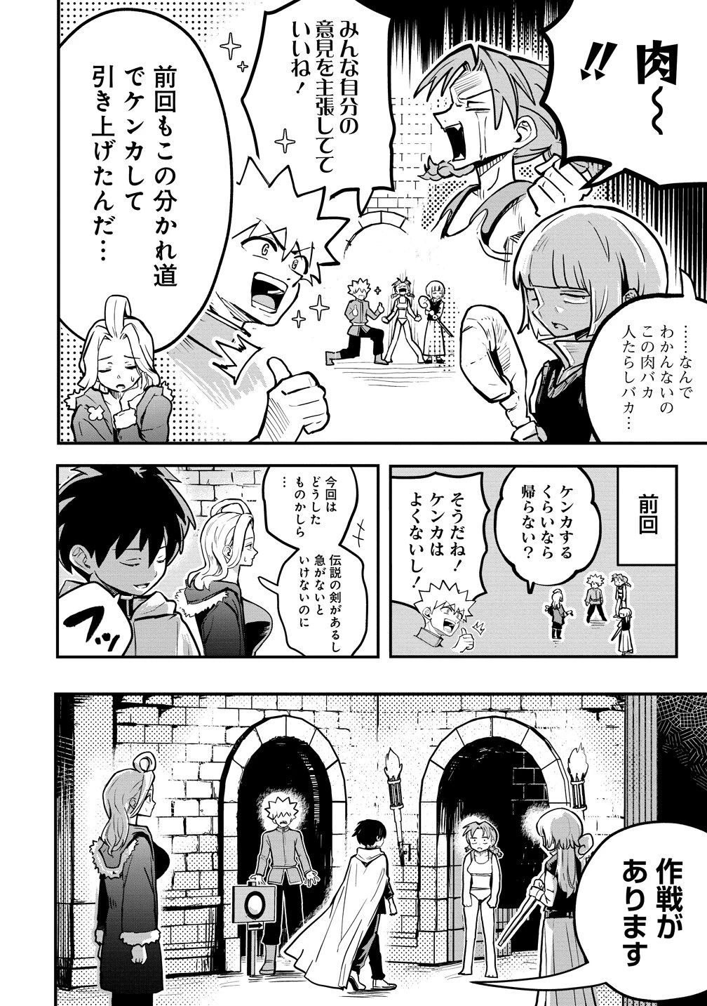 異世界ぼっちクエスト～隠密スキルで無双もハーレムも思うまま!...なはず～ 第14話 - 2