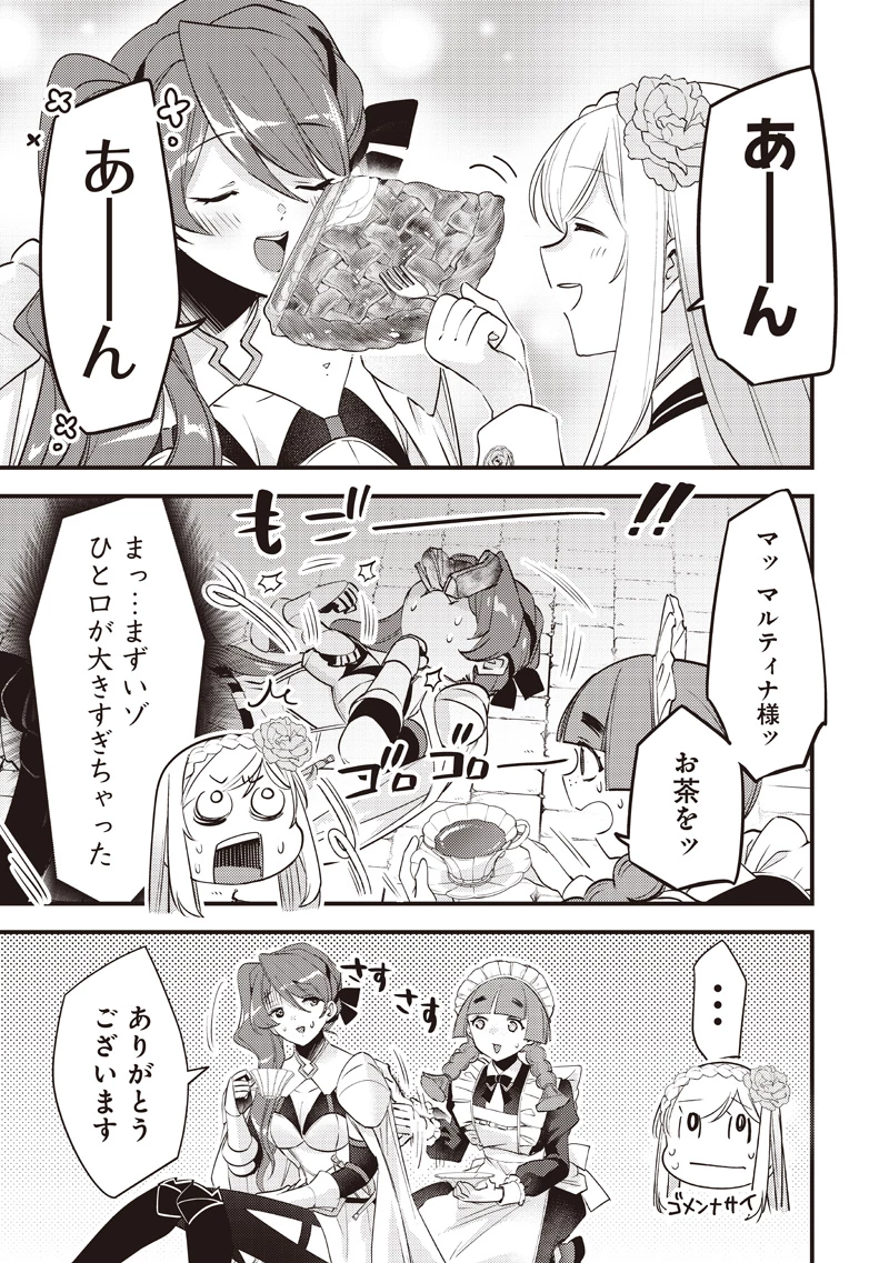 スライム聖女 第52話 - 7