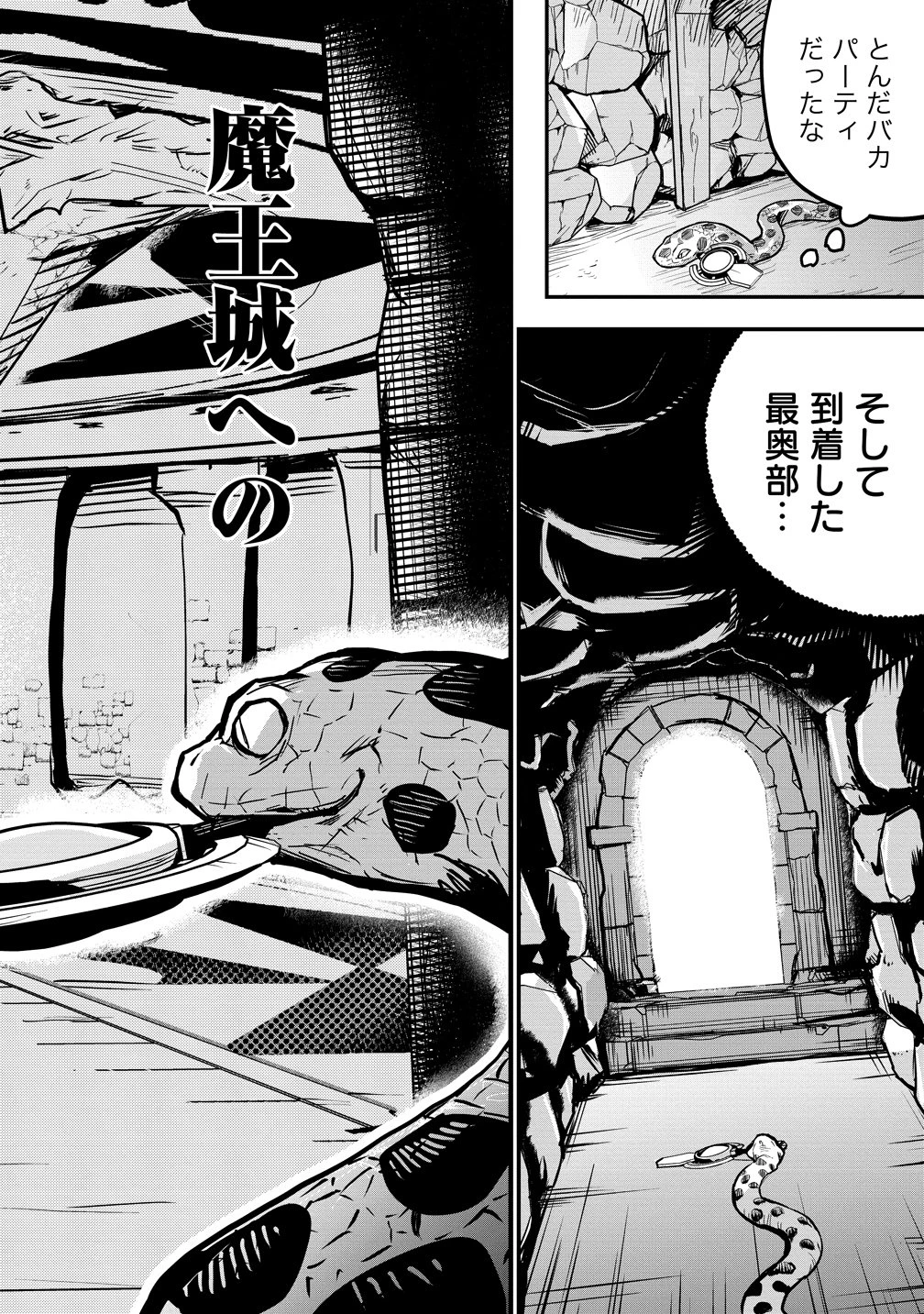 異世界ぼっちクエスト～隠密スキルで無双もハーレムも思うまま!...なはず～ 第14話 - 14