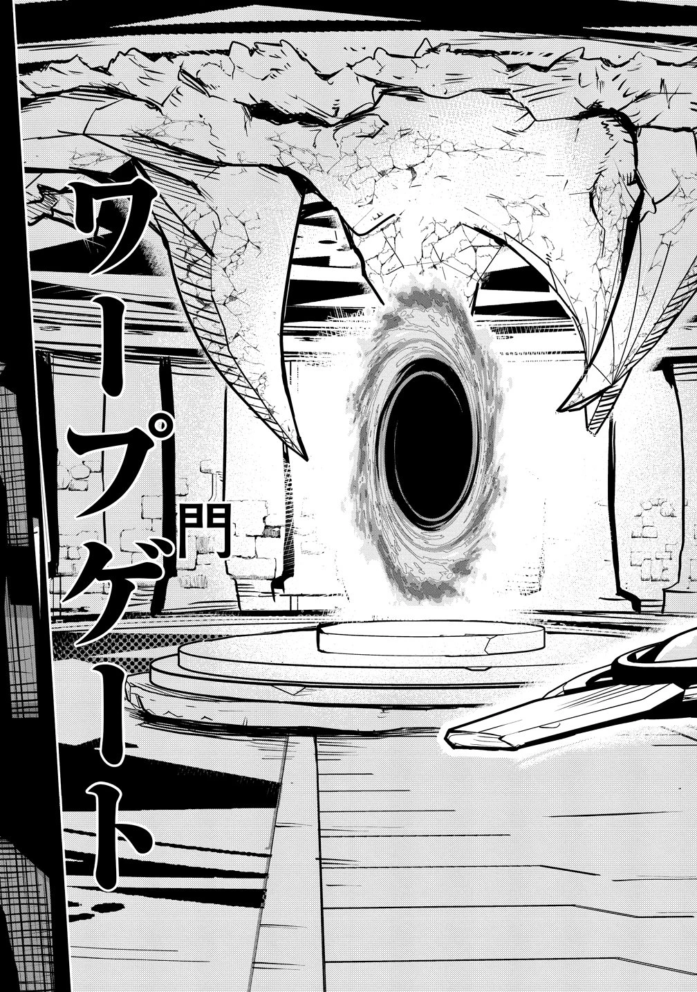 異世界ぼっちクエスト～隠密スキルで無双もハーレムも思うまま!...なはず～ 第14話 - 15