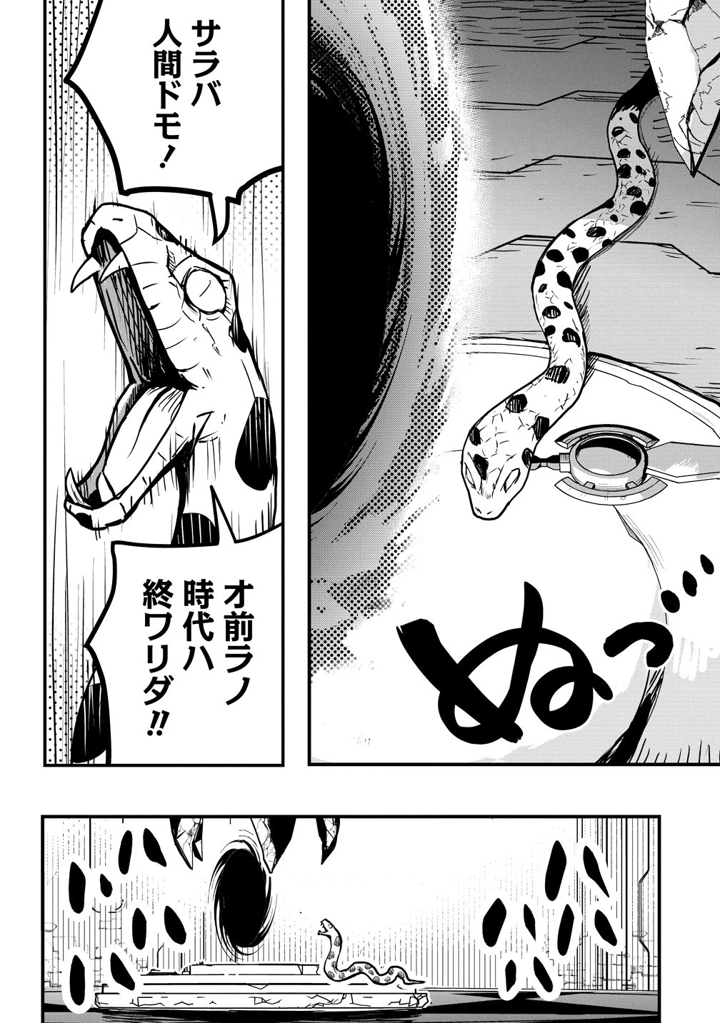 異世界ぼっちクエスト～隠密スキルで無双もハーレムも思うまま!...なはず～ 第14話 - 16