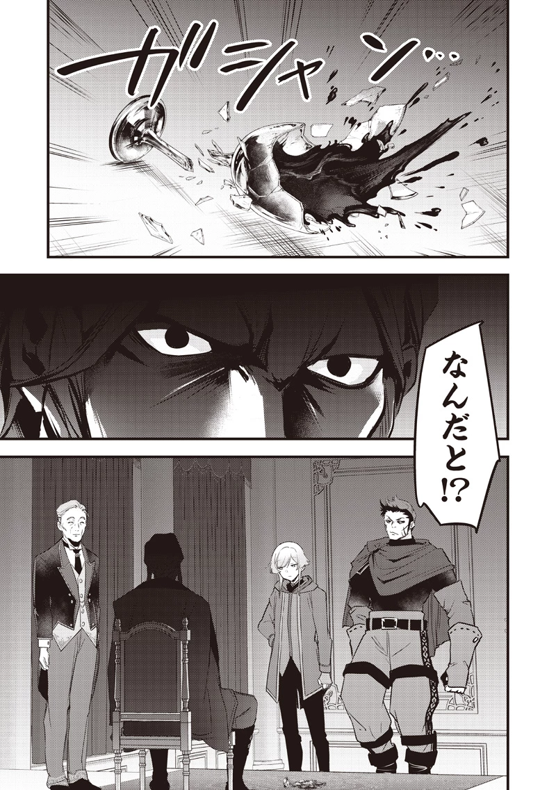 スライム聖女 第52話 - 15