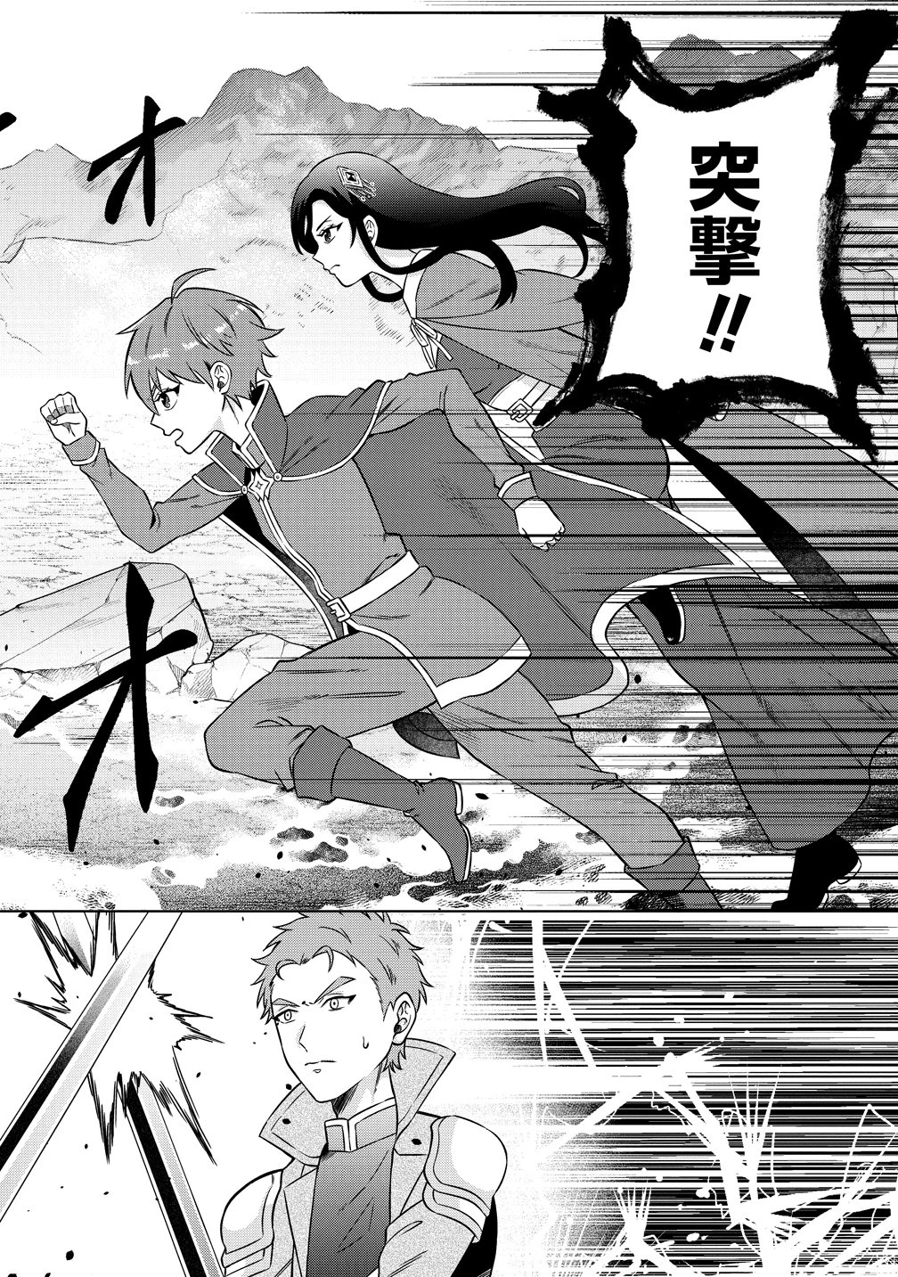 呪術師令嬢の荒稼ぎ!～牢獄から呪術具で掴み取る金貨ザクザク宮廷生活～ 第6話 - 2