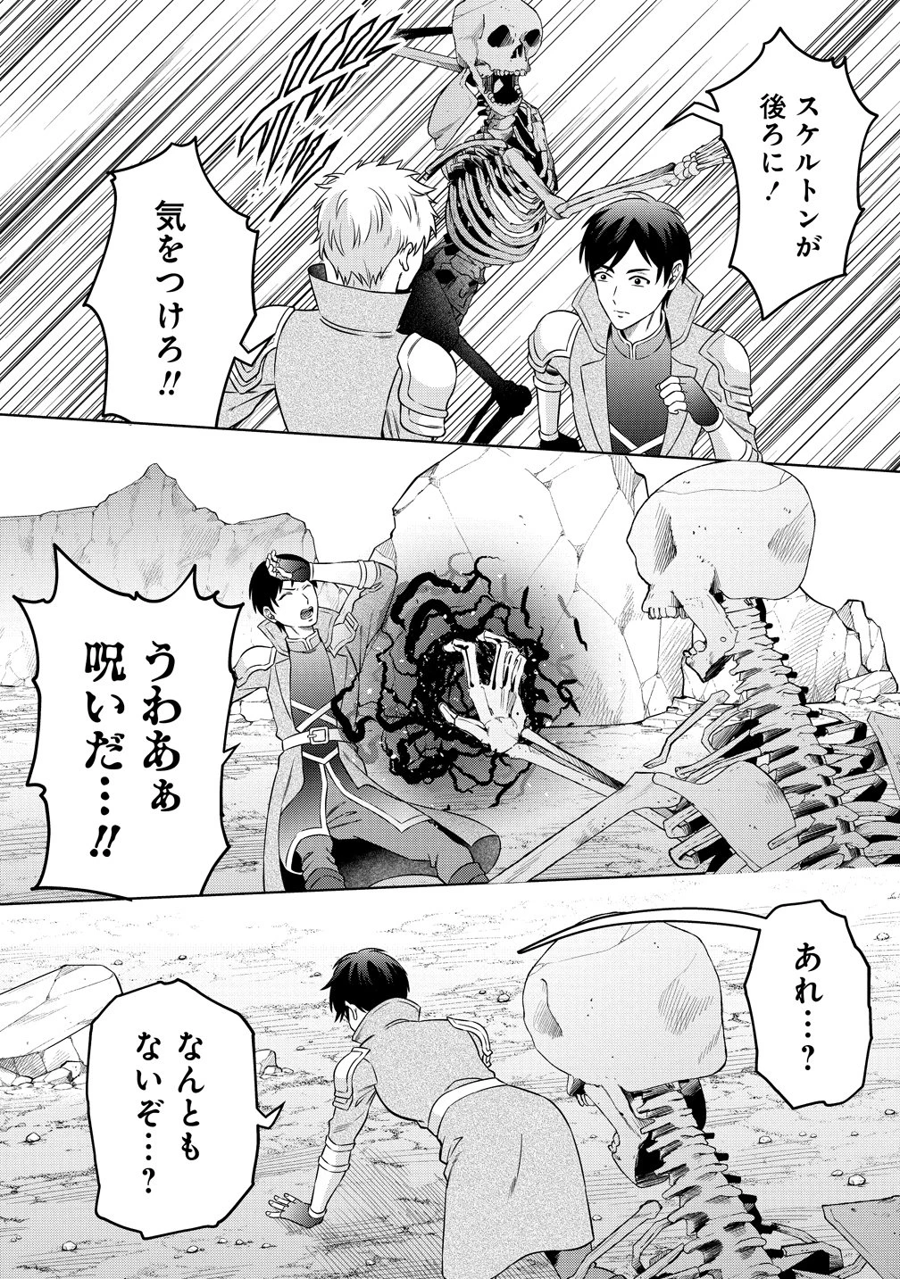 呪術師令嬢の荒稼ぎ!～牢獄から呪術具で掴み取る金貨ザクザク宮廷生活～ 第6話 - 4