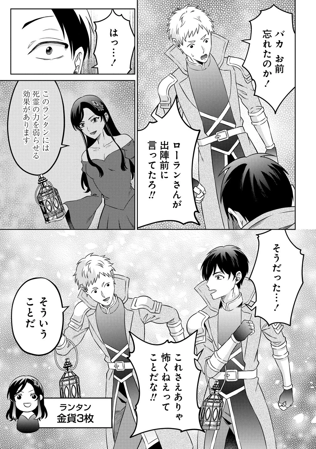 呪術師令嬢の荒稼ぎ!～牢獄から呪術具で掴み取る金貨ザクザク宮廷生活～ 第6話 - 5