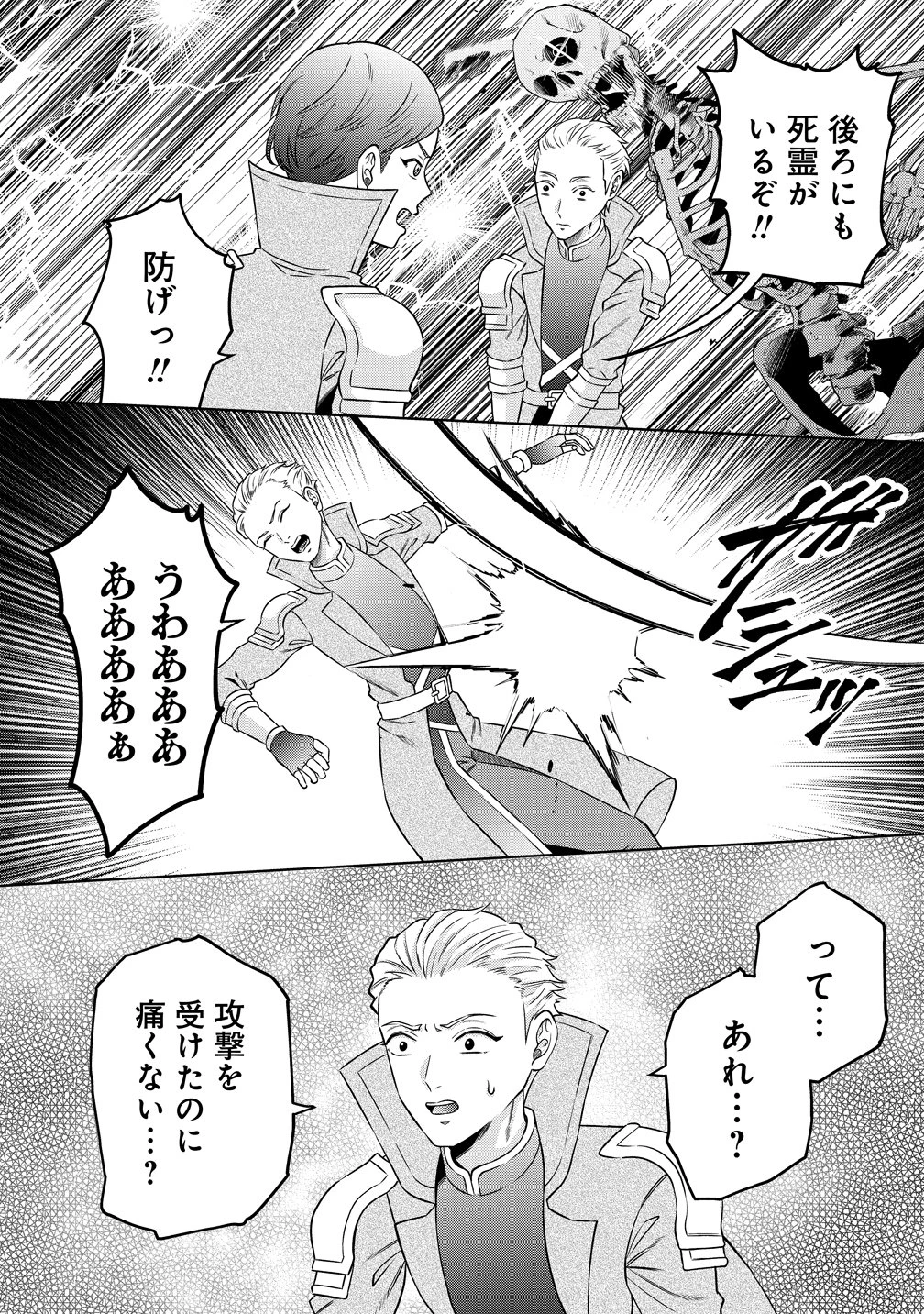 呪術師令嬢の荒稼ぎ!～牢獄から呪術具で掴み取る金貨ザクザク宮廷生活～ 第6話 - 6