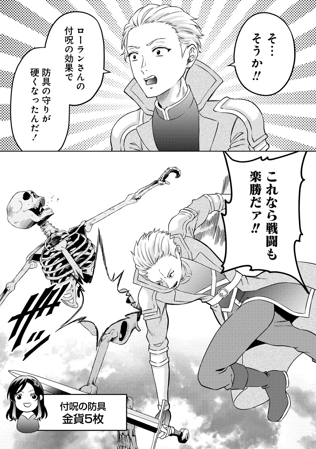 呪術師令嬢の荒稼ぎ!～牢獄から呪術具で掴み取る金貨ザクザク宮廷生活～ 第6話 - 7