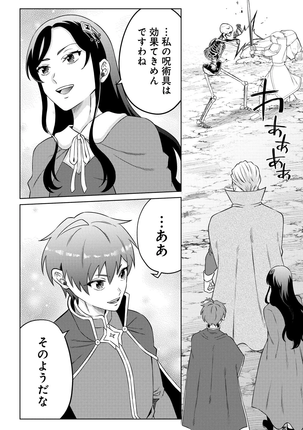 呪術師令嬢の荒稼ぎ!～牢獄から呪術具で掴み取る金貨ザクザク宮廷生活～ 第6話 - 8