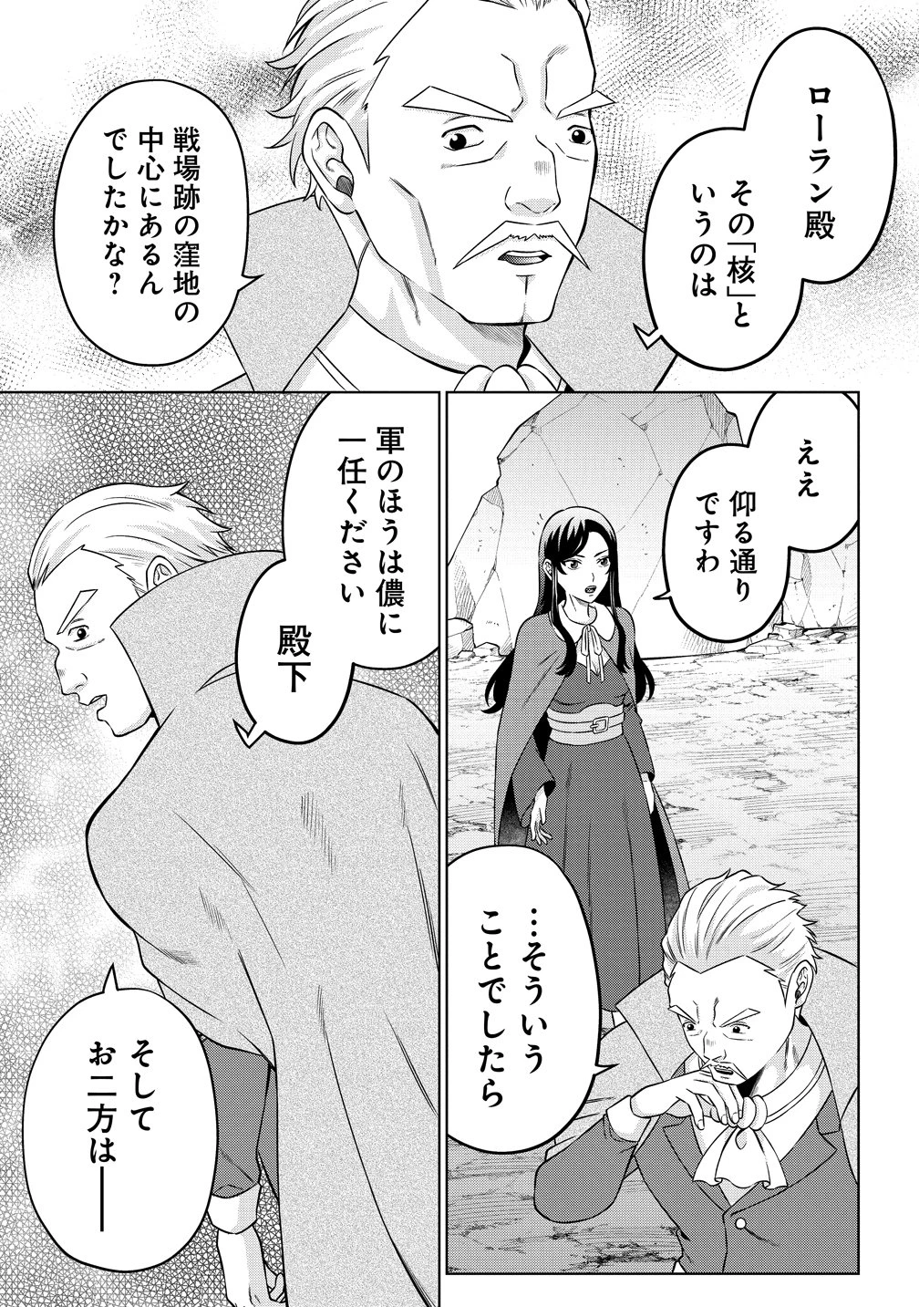 呪術師令嬢の荒稼ぎ!～牢獄から呪術具で掴み取る金貨ザクザク宮廷生活～ 第6話 - 9