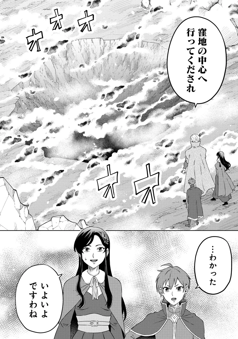 呪術師令嬢の荒稼ぎ!～牢獄から呪術具で掴み取る金貨ザクザク宮廷生活～ 第6話 - 10