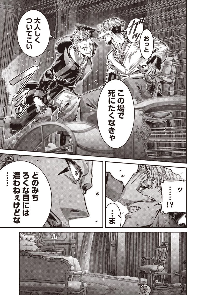 最強の剣聖と賢者のもとに転生した俺は無自覚無双する 第10話 - 3