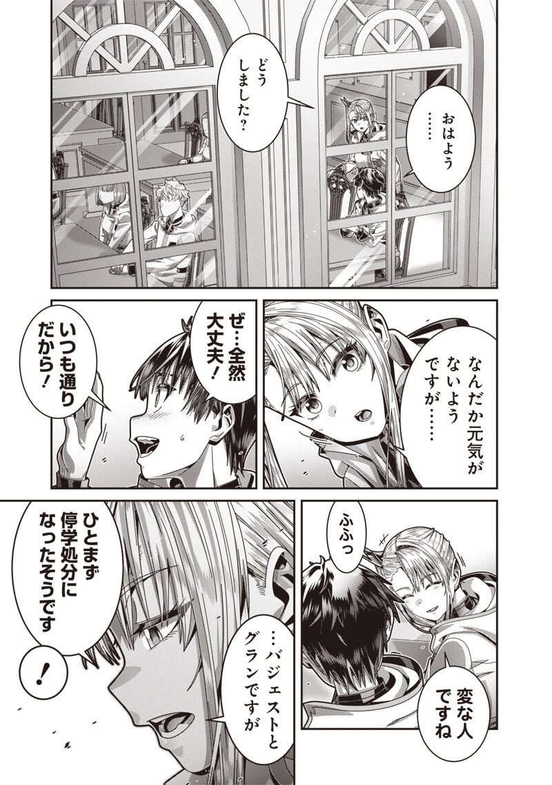 最強の剣聖と賢者のもとに転生した俺は無自覚無双する 第10話 - 5