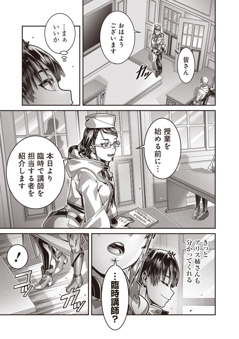 最強の剣聖と賢者のもとに転生した俺は無自覚無双する 第10話 - 7