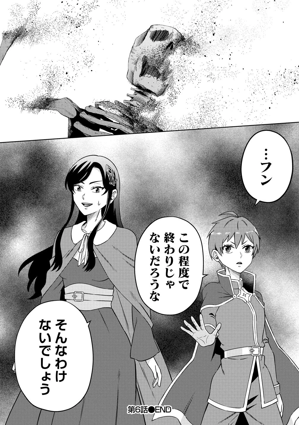 呪術師令嬢の荒稼ぎ!～牢獄から呪術具で掴み取る金貨ザクザク宮廷生活～ 第6話 - 14