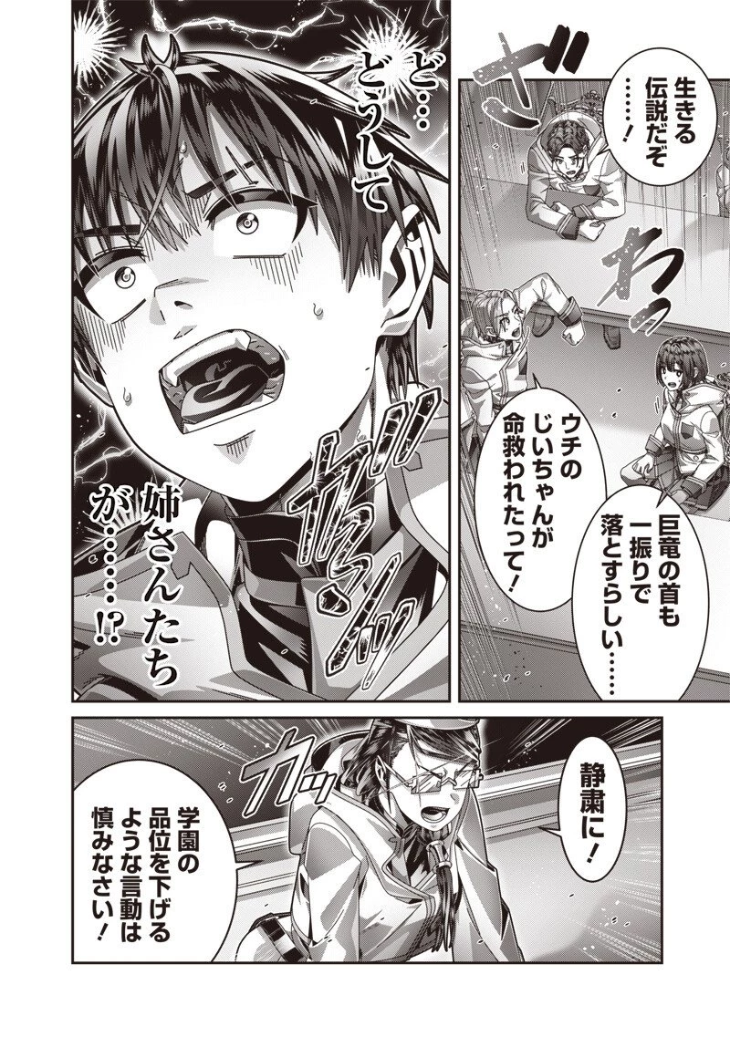 最強の剣聖と賢者のもとに転生した俺は無自覚無双する 第10話 - 10