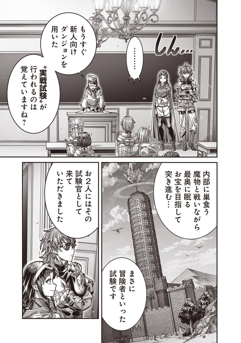 最強の剣聖と賢者のもとに転生した俺は無自覚無双する 第10話 - 11