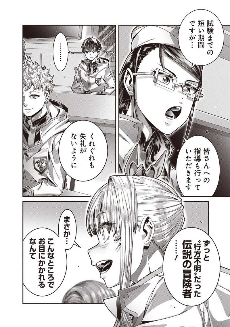 最強の剣聖と賢者のもとに転生した俺は無自覚無双する 第10話 - 12