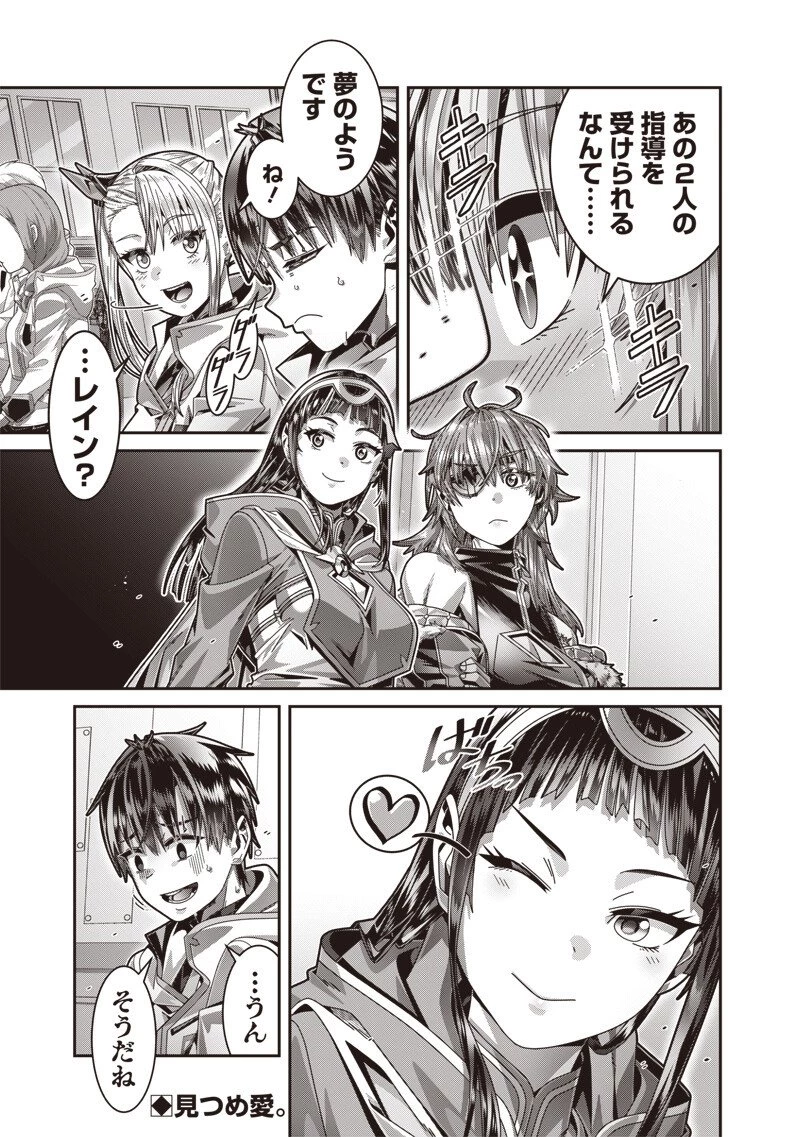 最強の剣聖と賢者のもとに転生した俺は無自覚無双する 第10話 - 13