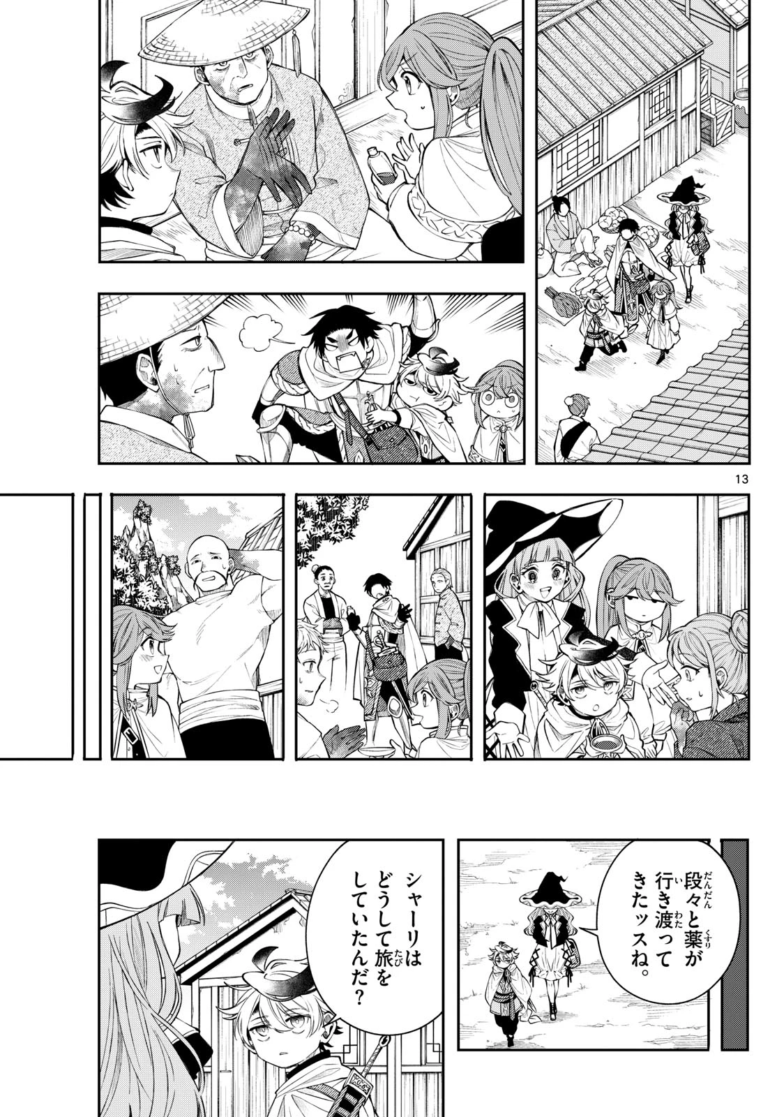 Albus Changes the World 廻天のアルバス 第81話 - 13