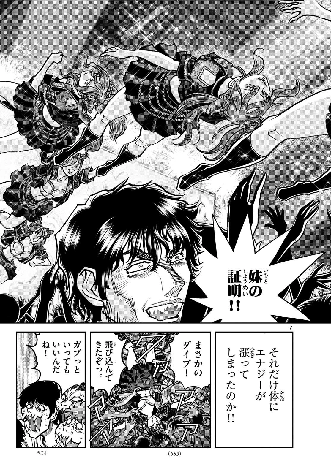 ヴァンパイドル滾 第39話 - 7