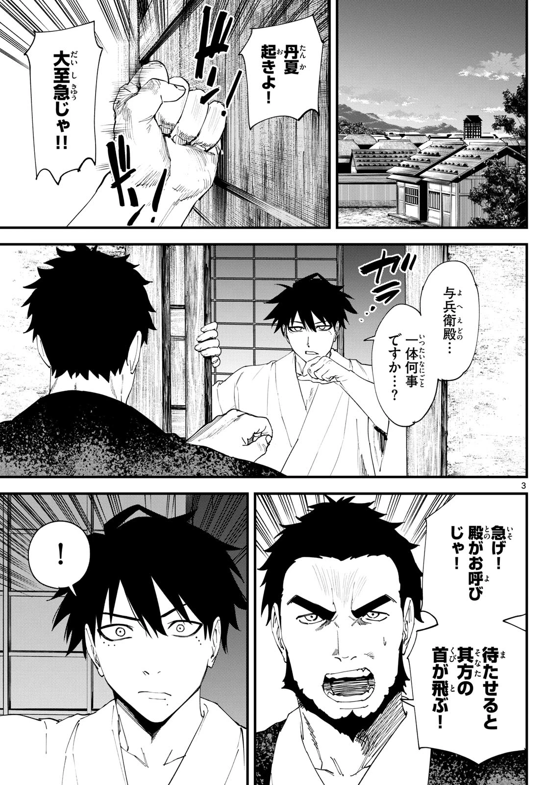 Aga Kimi Chiruramu Agakimi Chiruramu 吾が君散るらむ 第15話 - 3