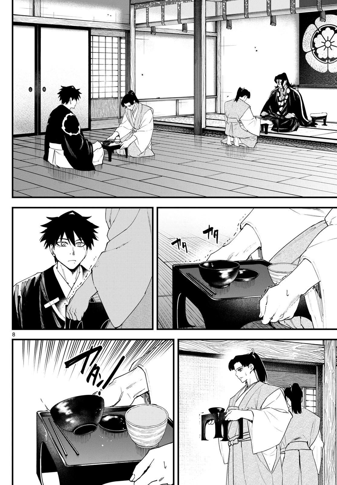 Aga Kimi Chiruramu Agakimi Chiruramu 吾が君散るらむ 第15話 - 8