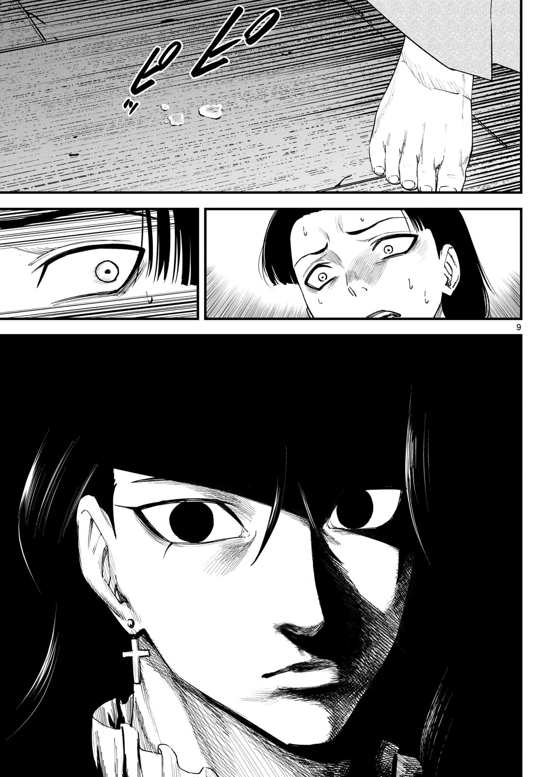 Aga Kimi Chiruramu Agakimi Chiruramu 吾が君散るらむ 第15話 - 9