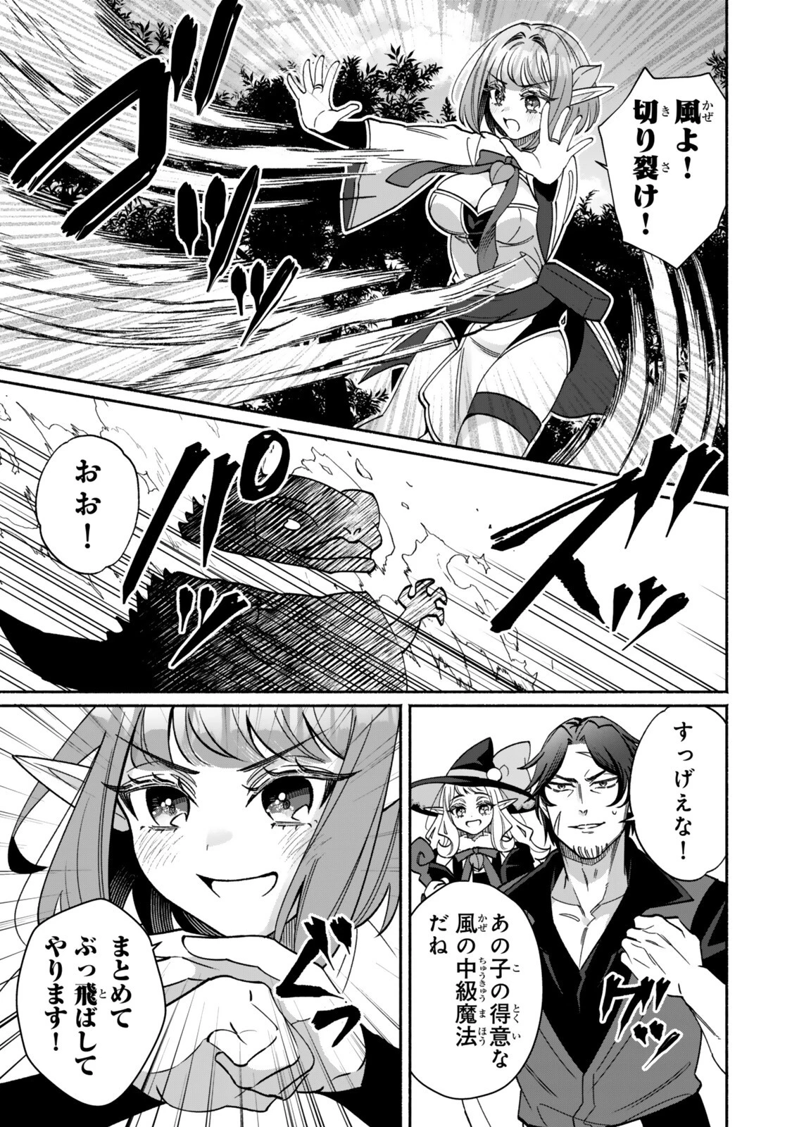 ぐうたらエルフののんびり異世界紀行 第3話 - 5