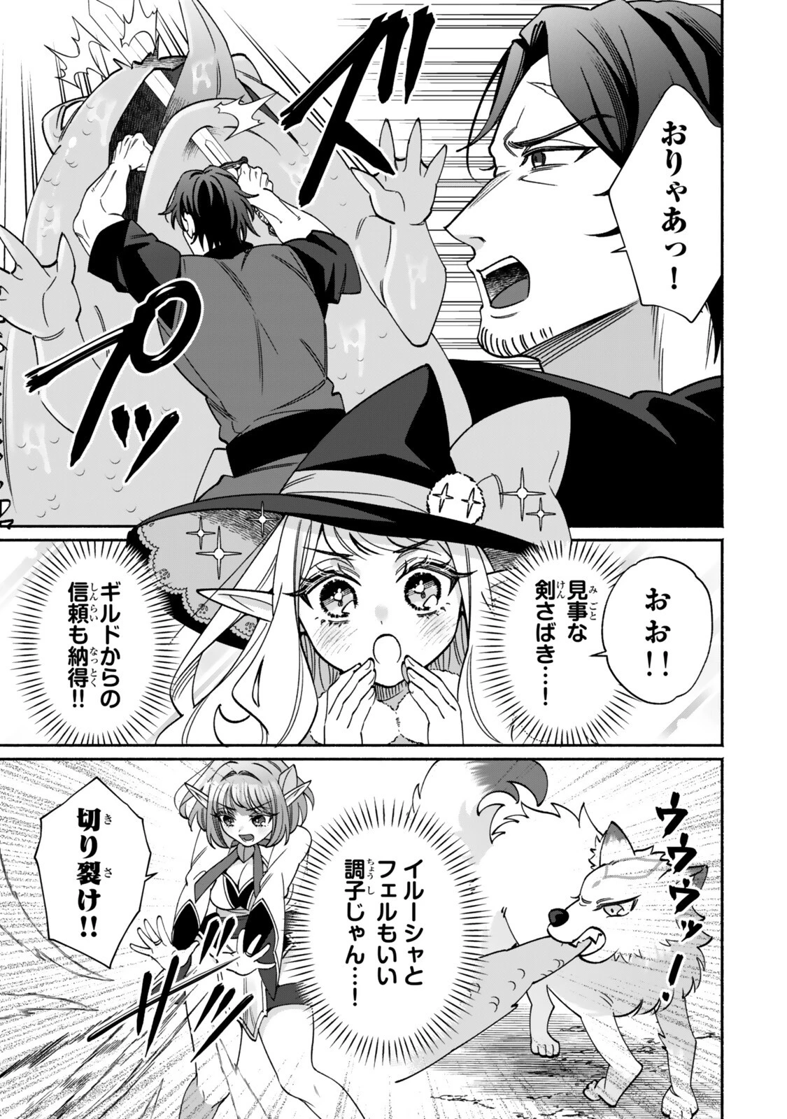 ぐうたらエルフののんびり異世界紀行 第3話 - 7