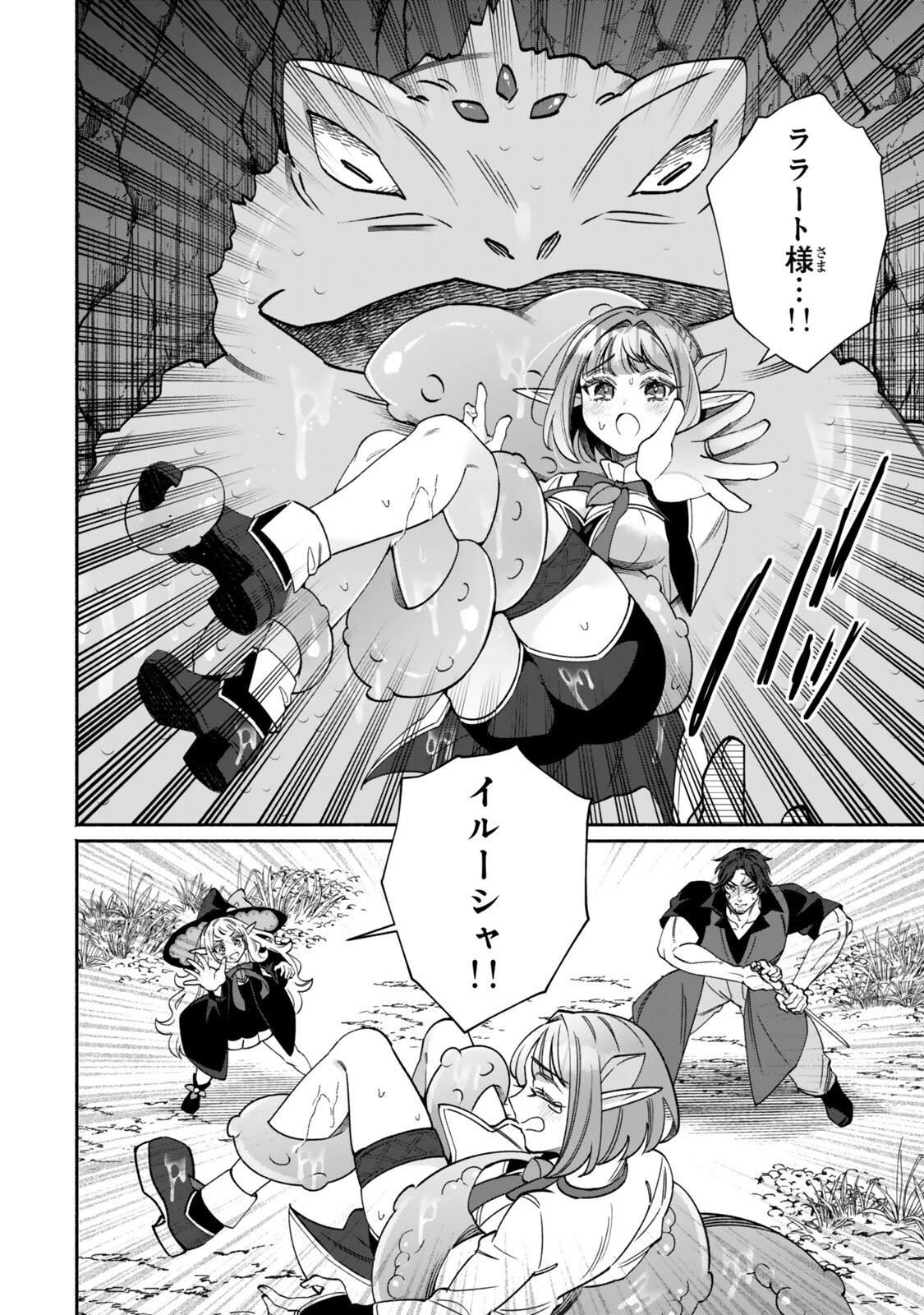 ぐうたらエルフののんびり異世界紀行 第3話 - 10