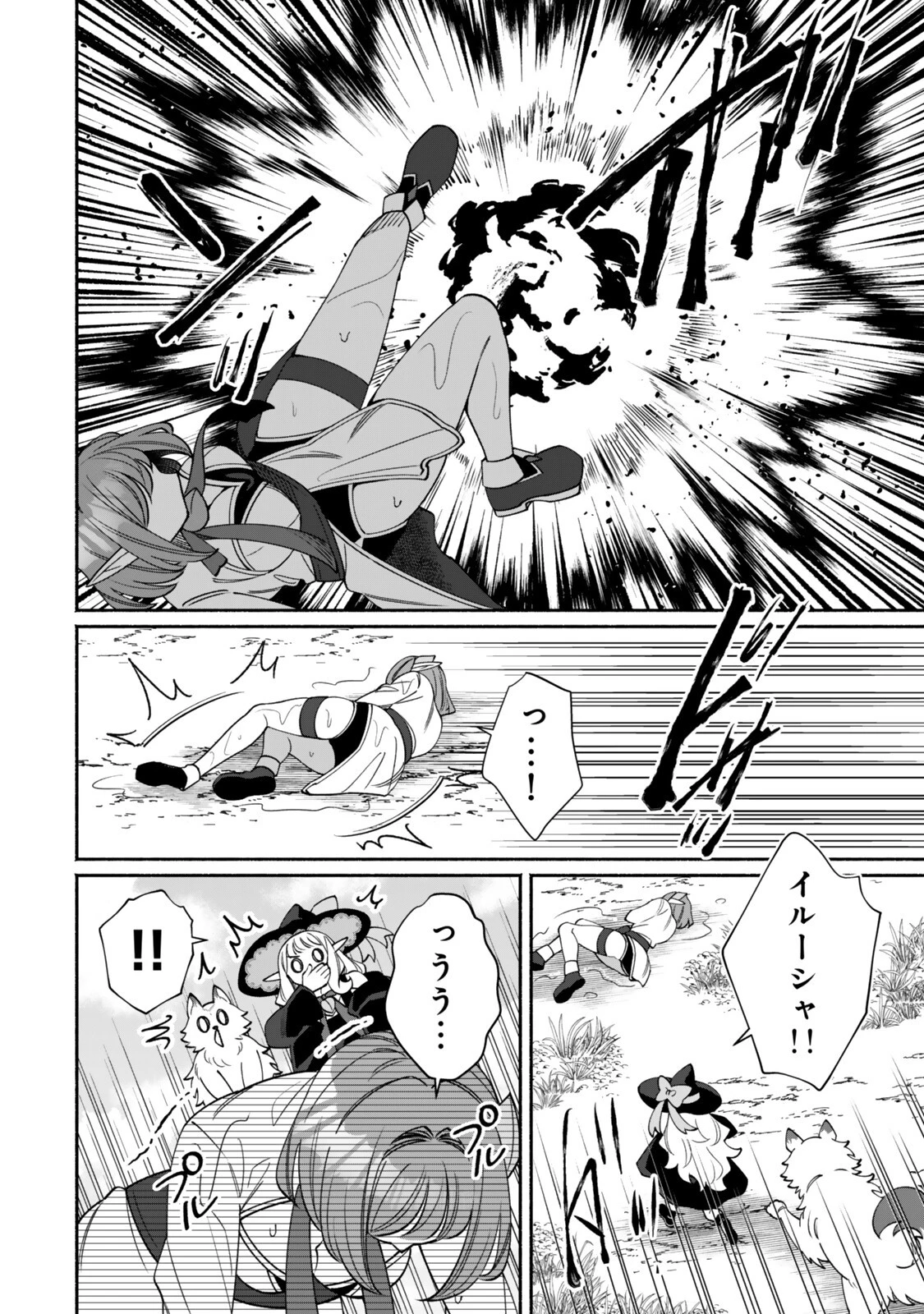 ぐうたらエルフののんびり異世界紀行 第3話 - 14