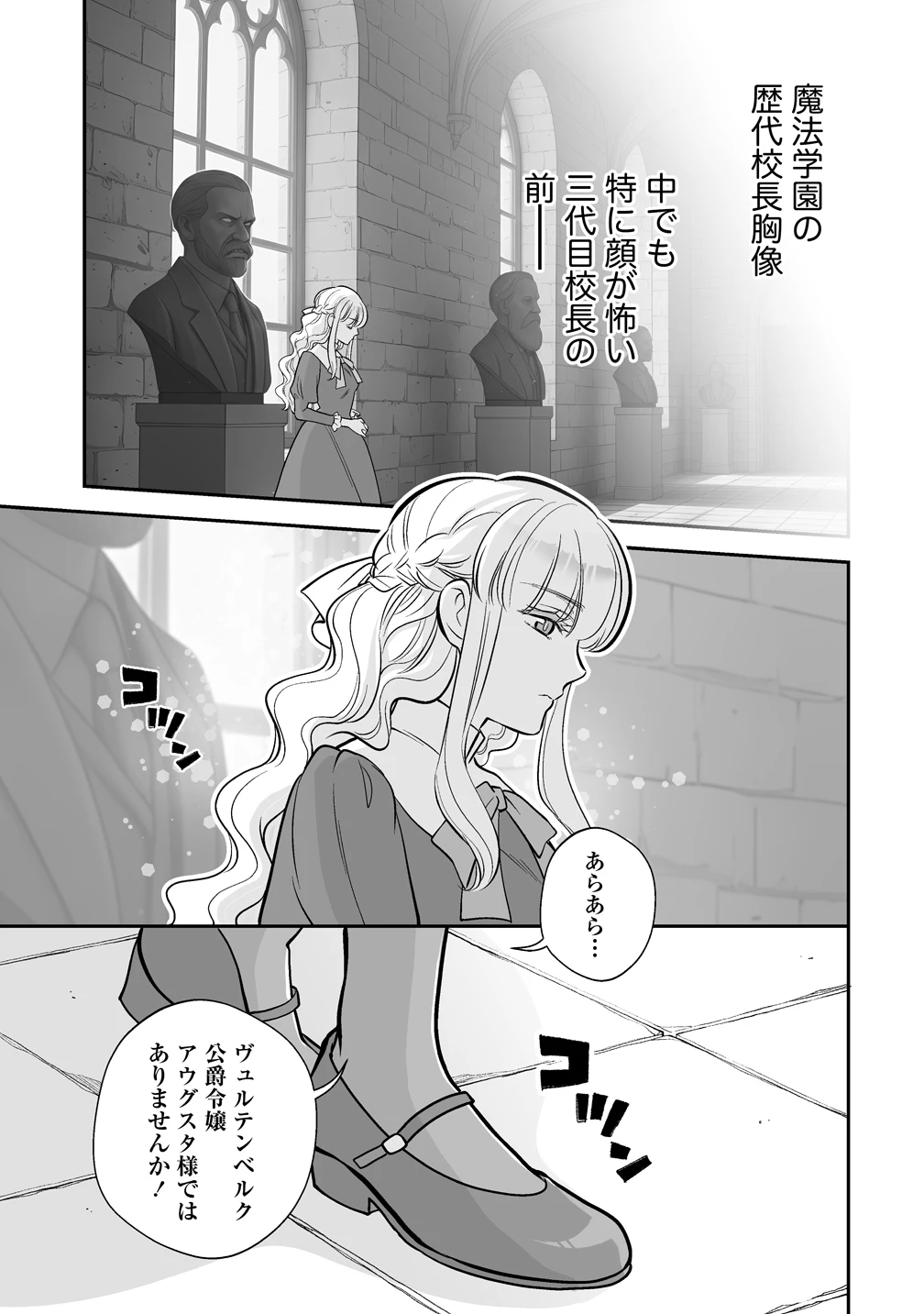 クズ王子やりなおす! ～ざまぁされて死んだけど、今度は筋書きブチ壊して生き延びる～ 第3話 - 5