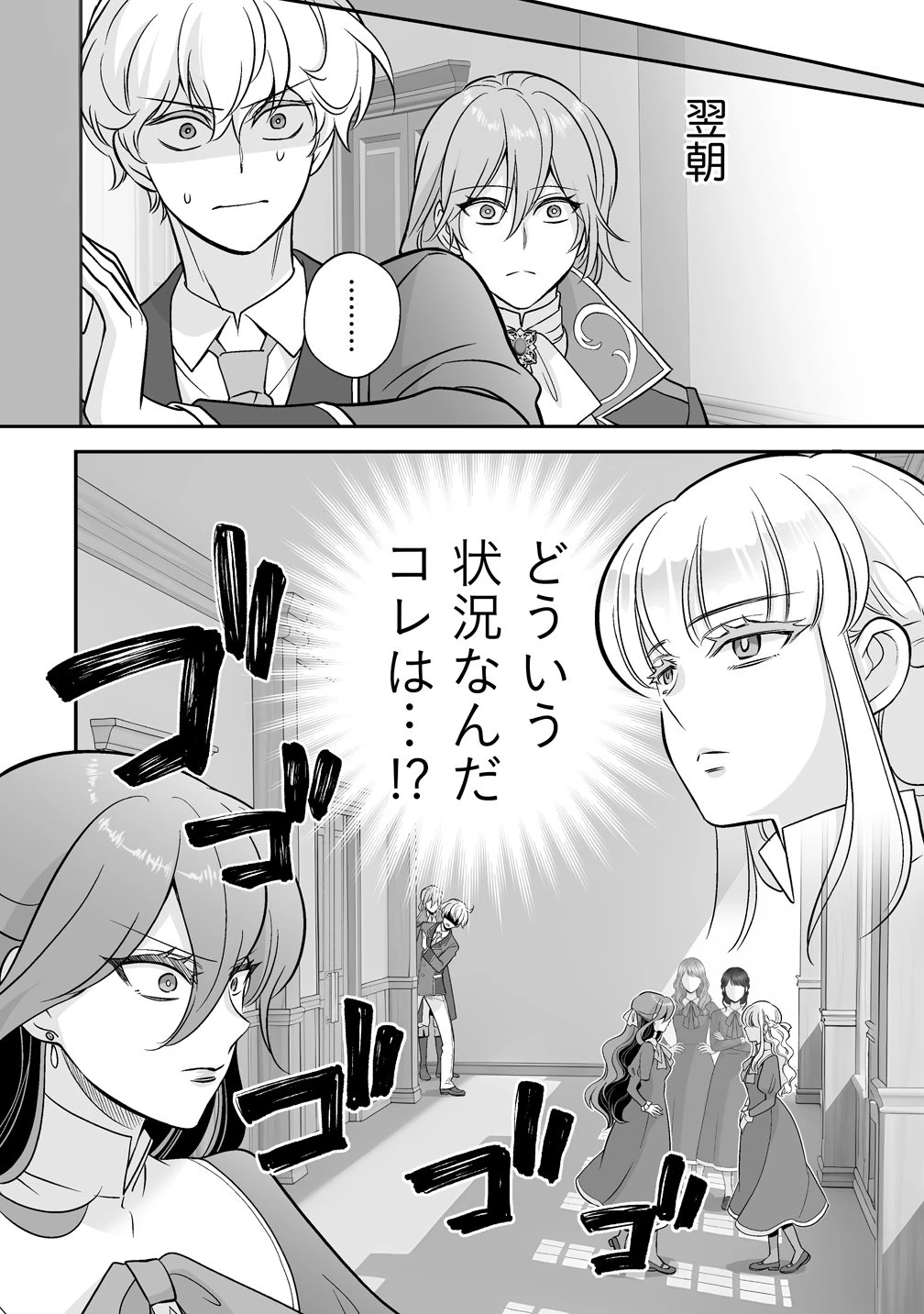 クズ王子やりなおす! ～ざまぁされて死んだけど、今度は筋書きブチ壊して生き延びる～ 第3話 - 28