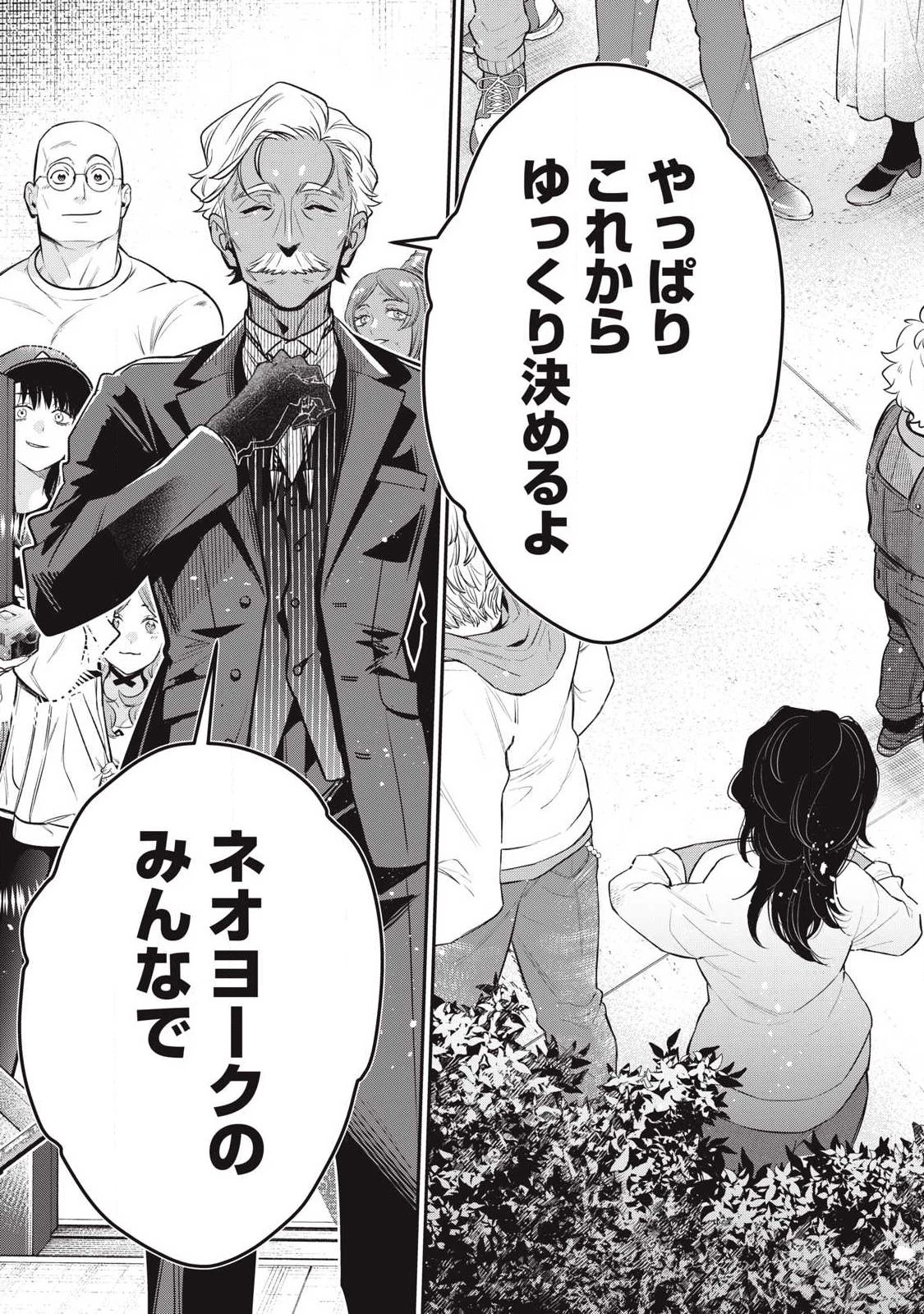 ゴールデンマン 第75話 - 5