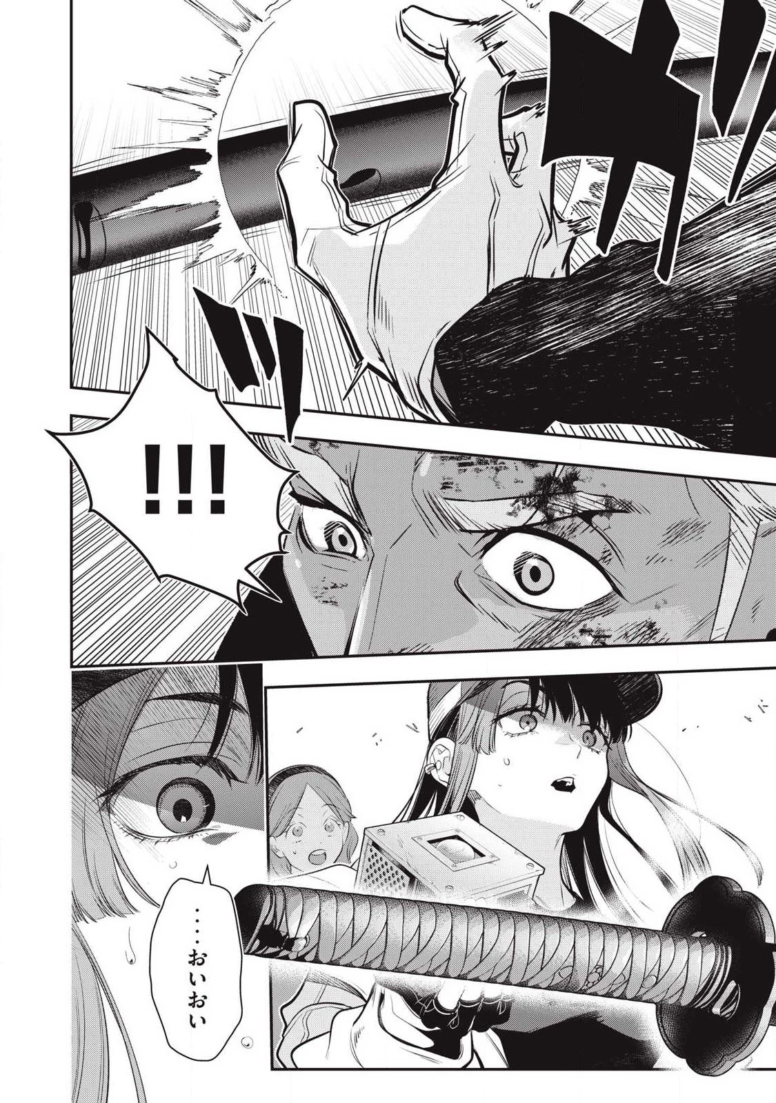 ゴールデンマン 第75話 - 10