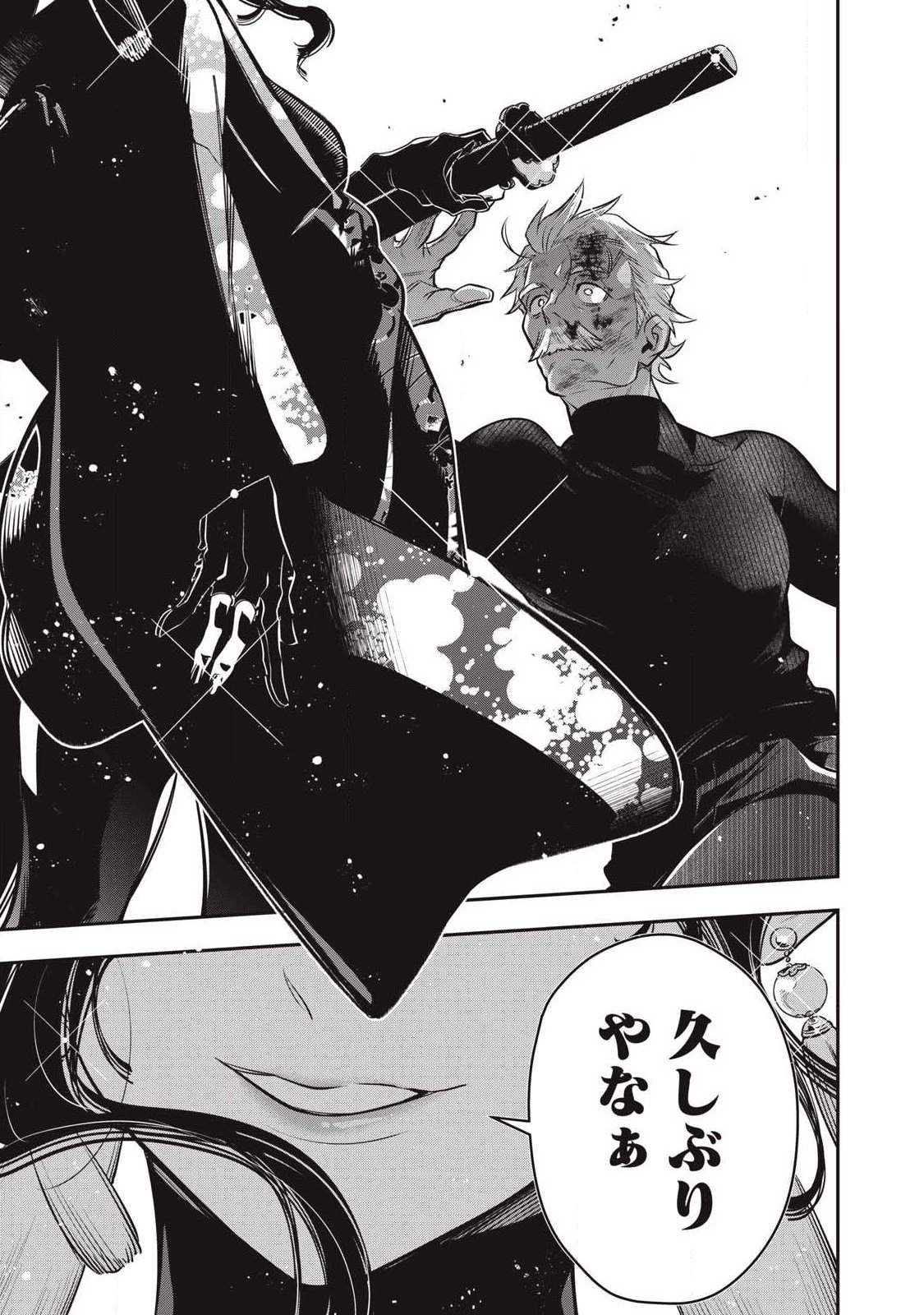 ゴールデンマン 第75話 - 11