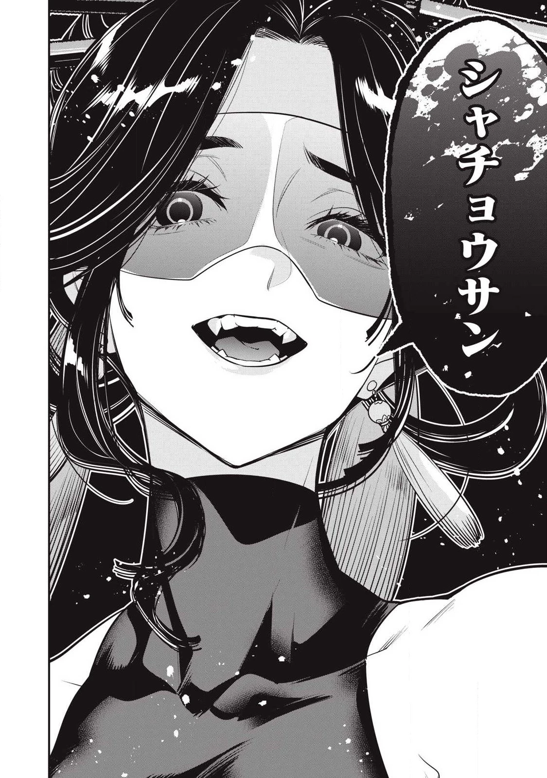 ゴールデンマン 第75話 - 12