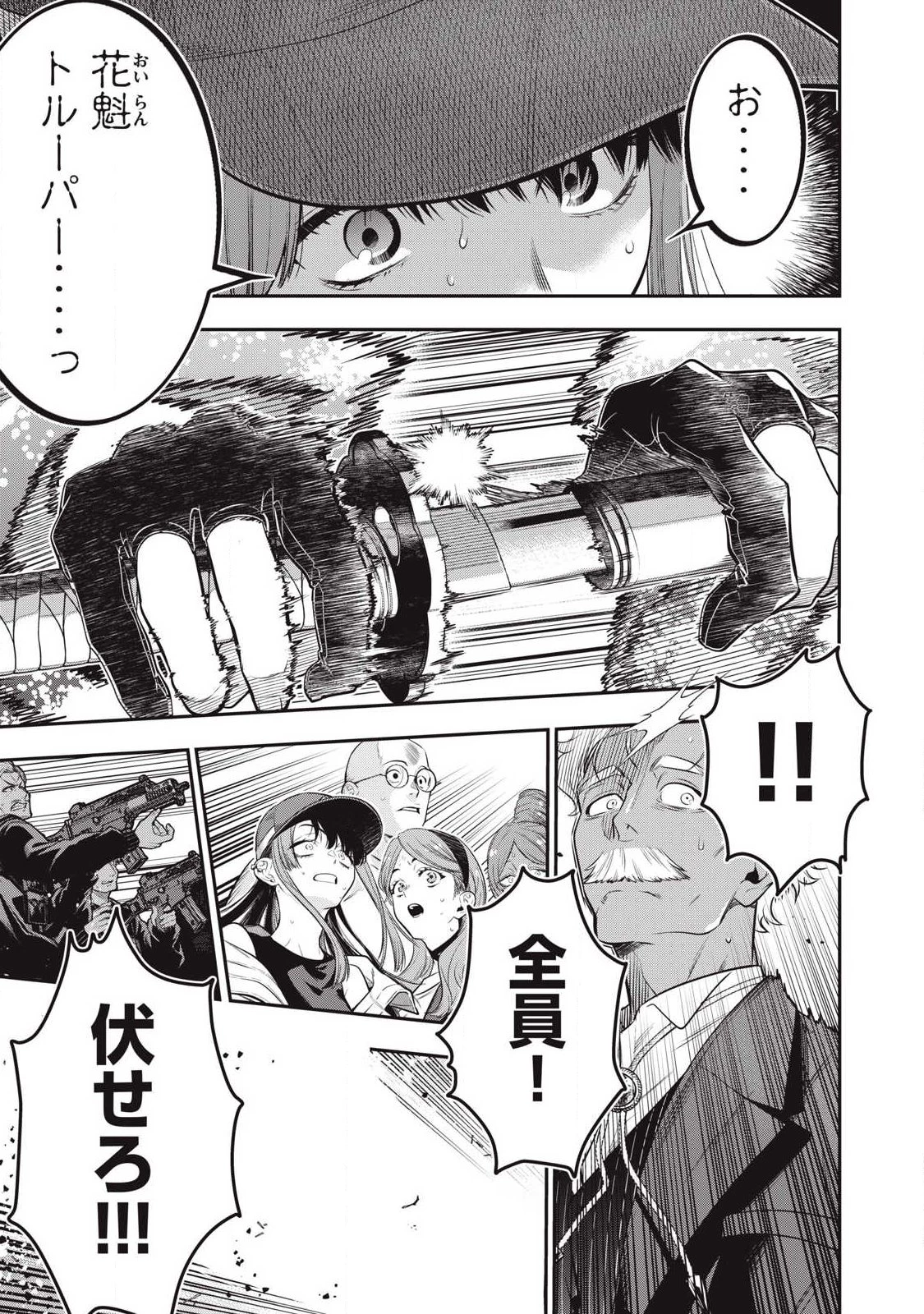 ゴールデンマン 第75話 - 13