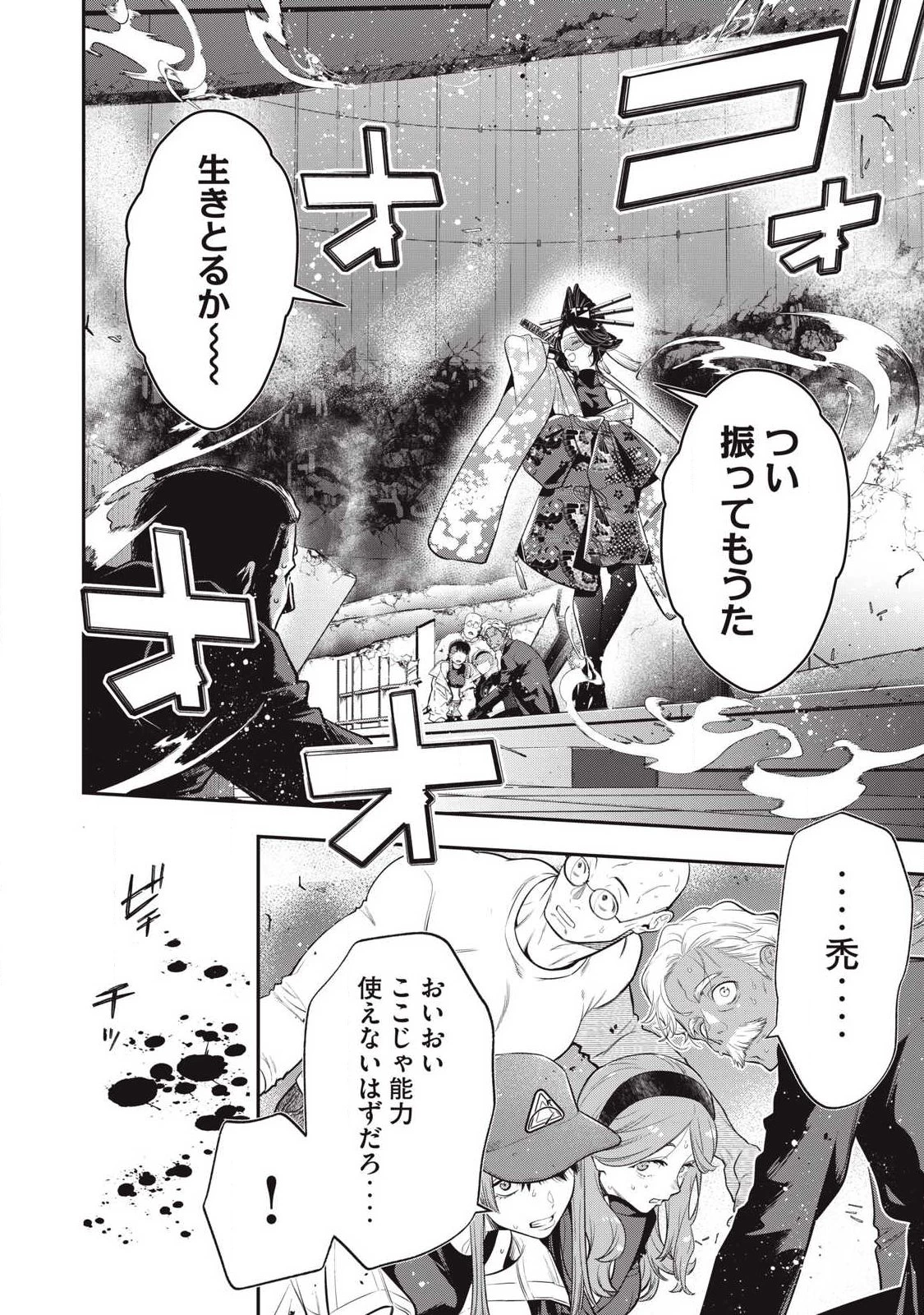 ゴールデンマン 第75話 - 16