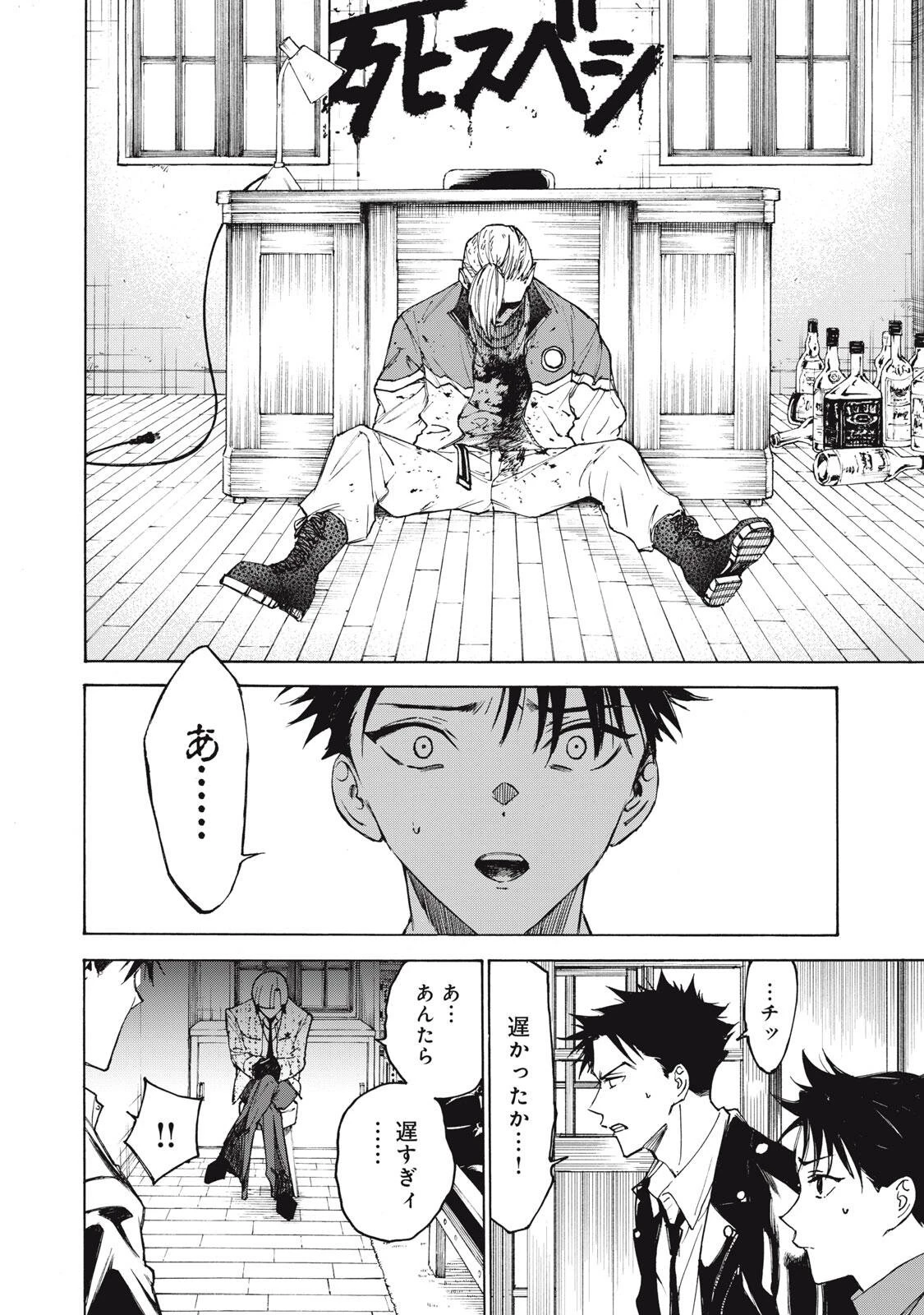 ハンドレッドノート-アグリーダック- 第3話 - 22