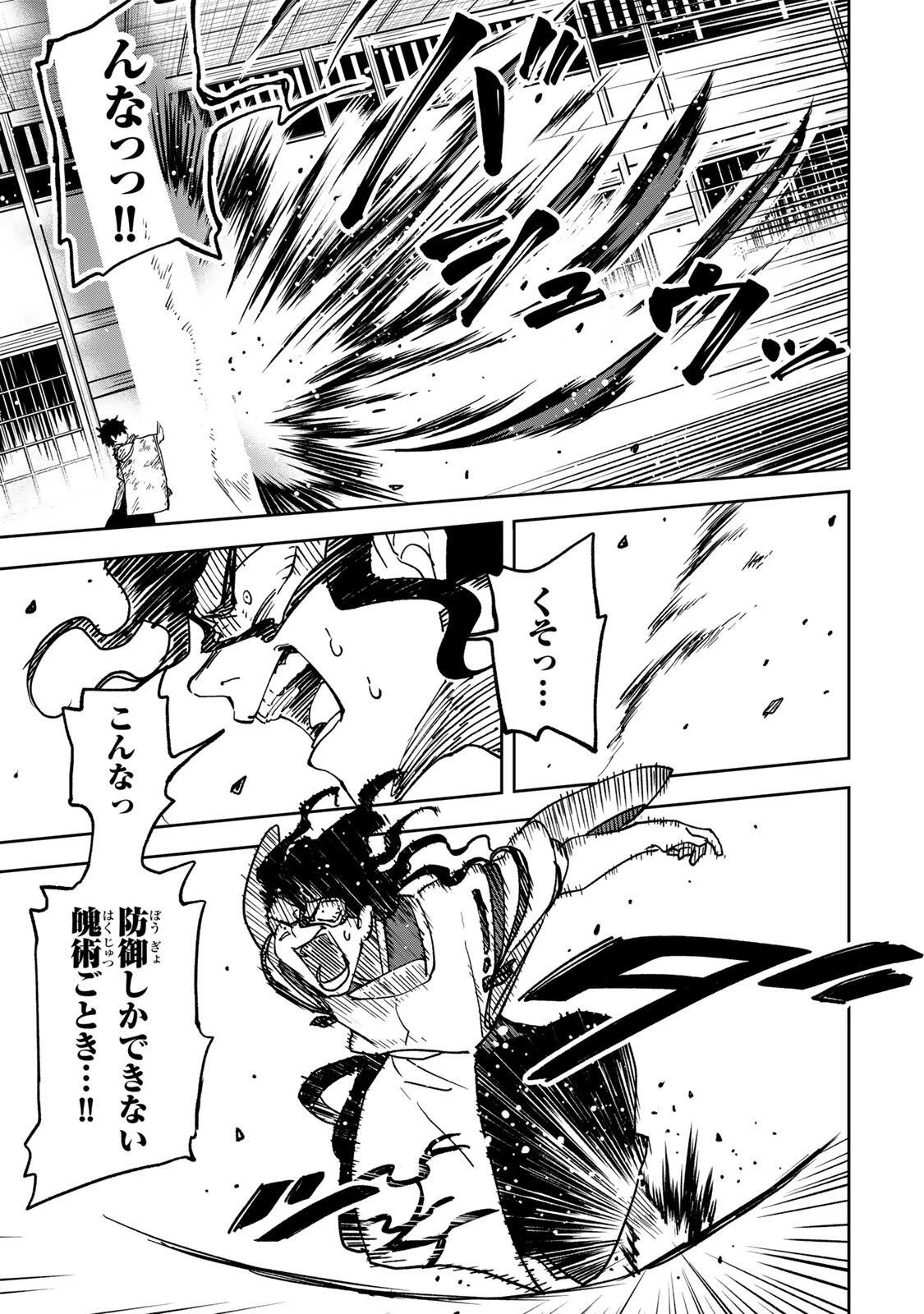 【爆アド】生まれた直後から最強悪霊と脳内バトルしてたら魔力量が測定可能域を超えてました〜悪憑の子の謙虚な覇道〜 第6話 - 7