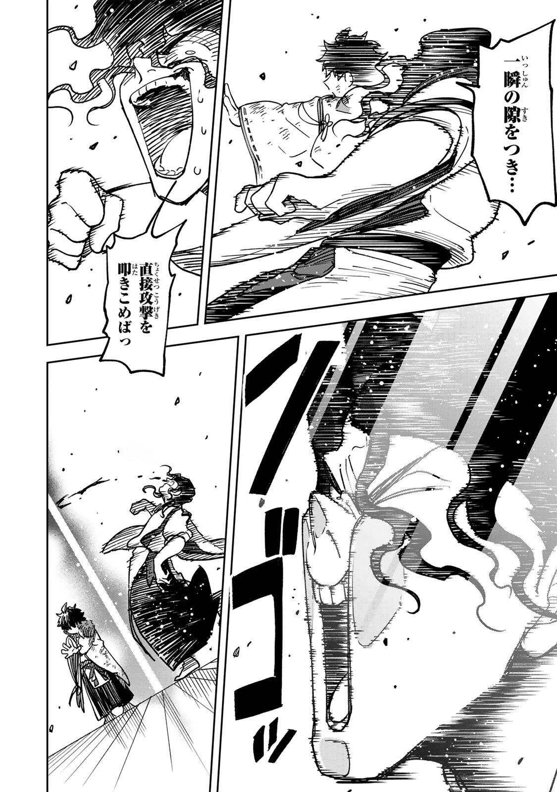 【爆アド】生まれた直後から最強悪霊と脳内バトルしてたら魔力量が測定可能域を超えてました〜悪憑の子の謙虚な覇道〜 第6話 - 8