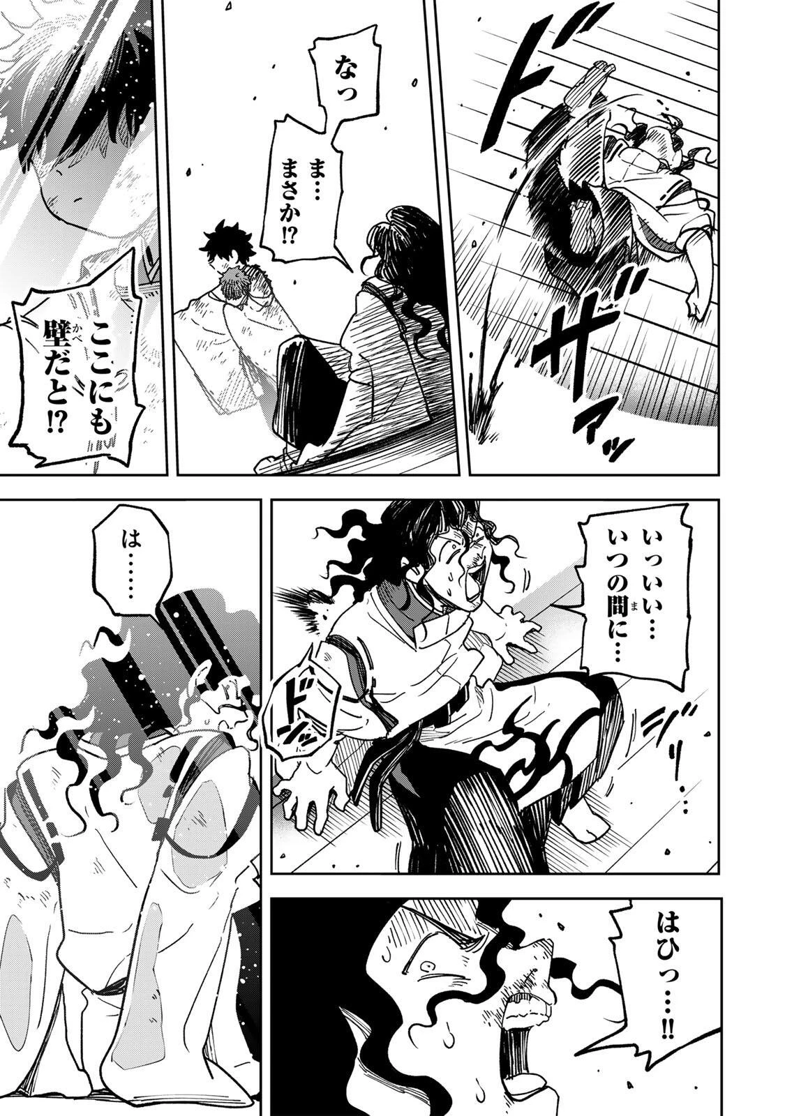 【爆アド】生まれた直後から最強悪霊と脳内バトルしてたら魔力量が測定可能域を超えてました〜悪憑の子の謙虚な覇道〜 第6話 - 9